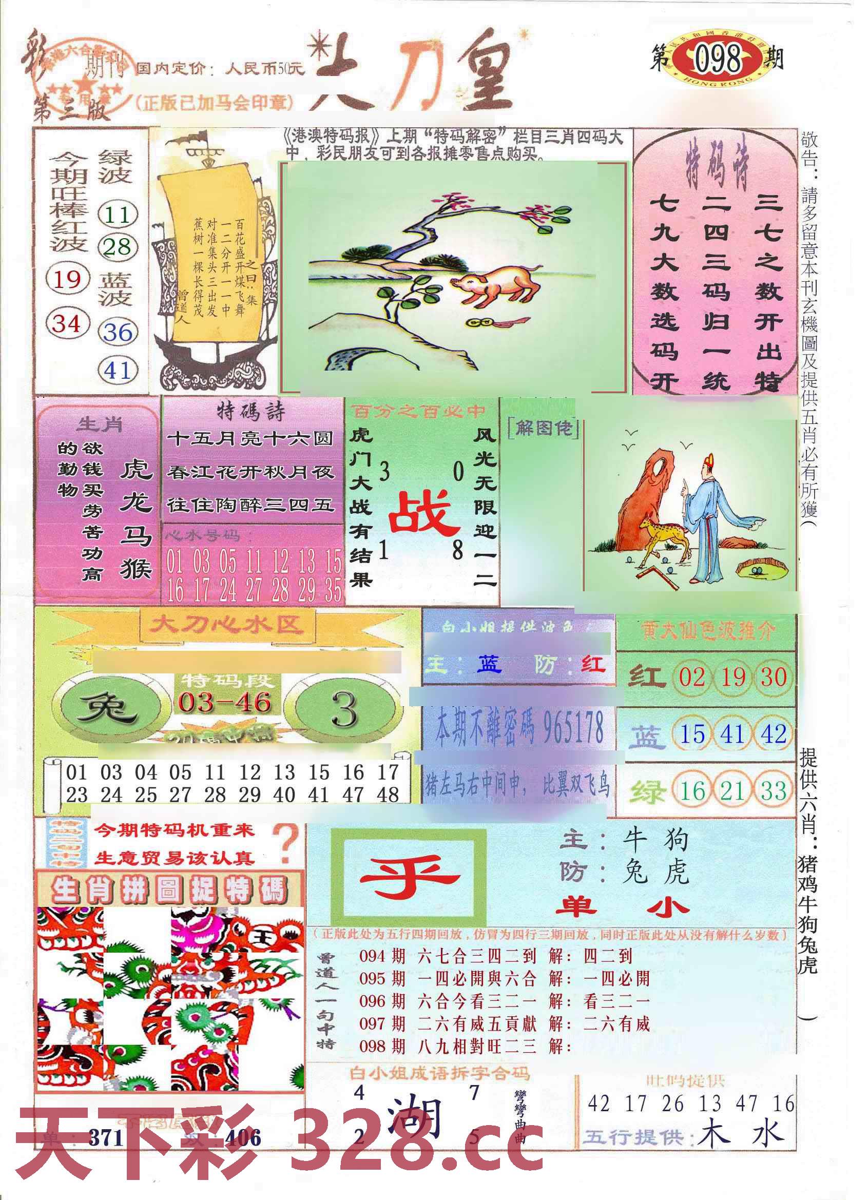 图片载入中...