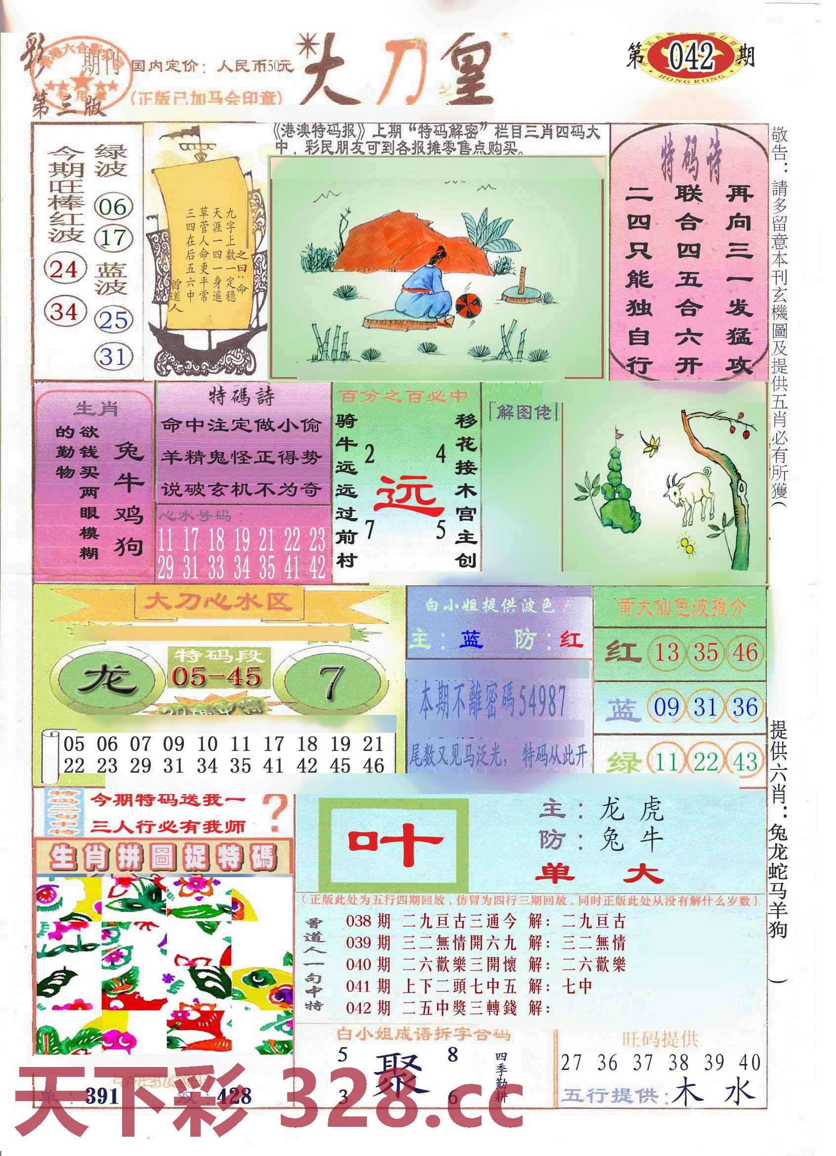 图片载入中...