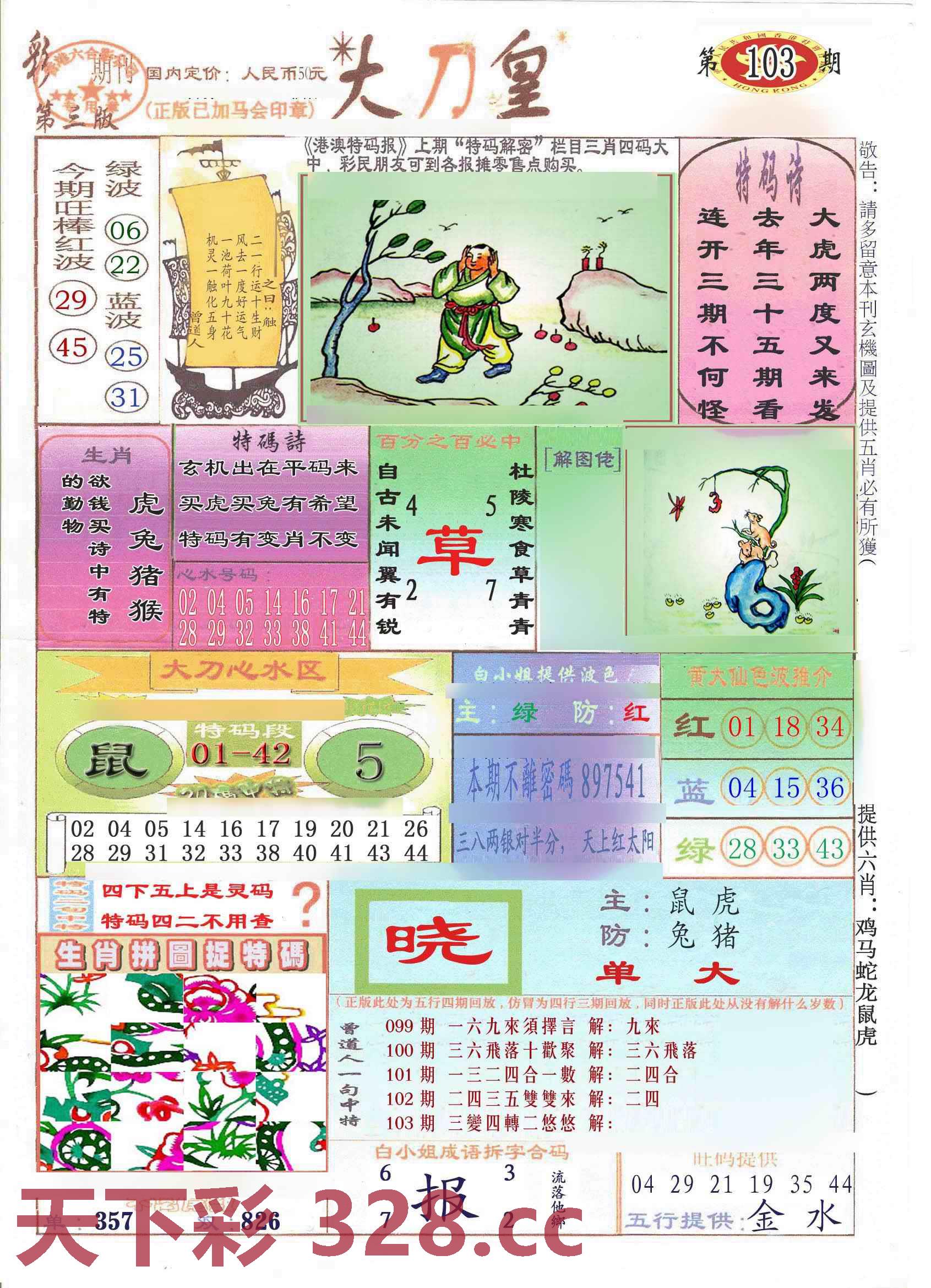 图片载入中...
