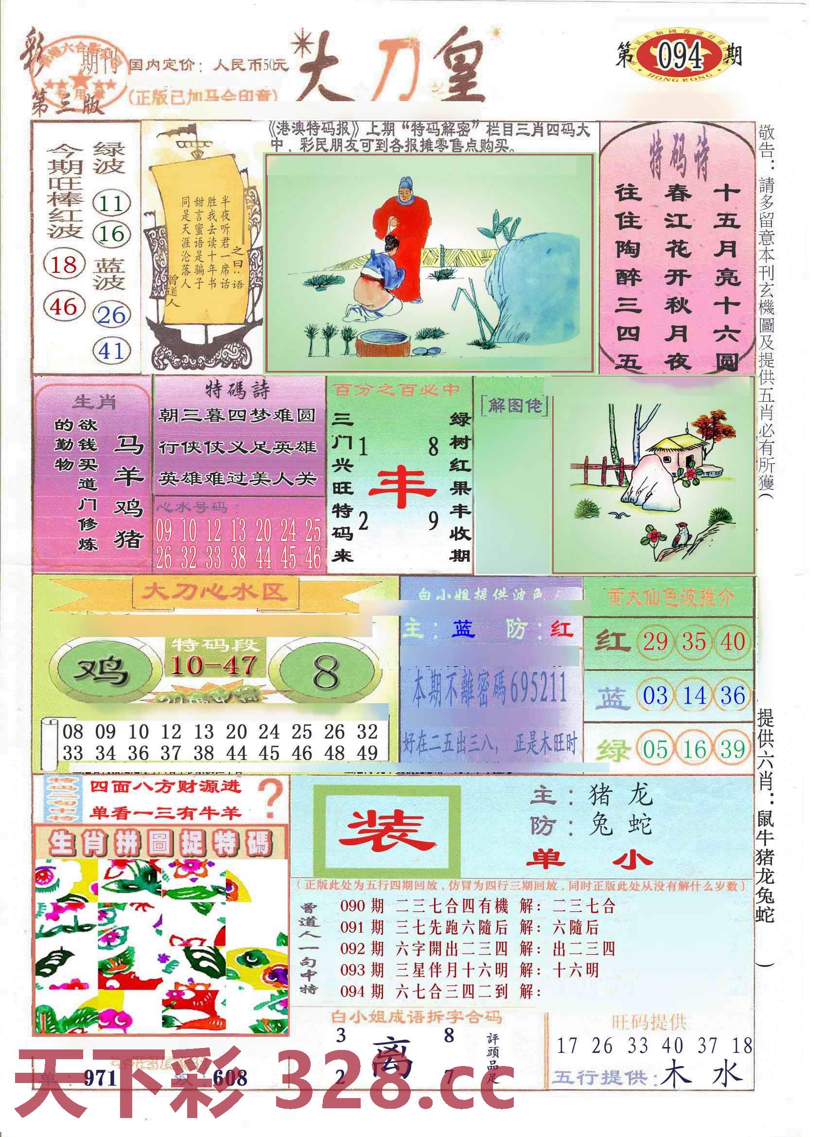 图片载入中...