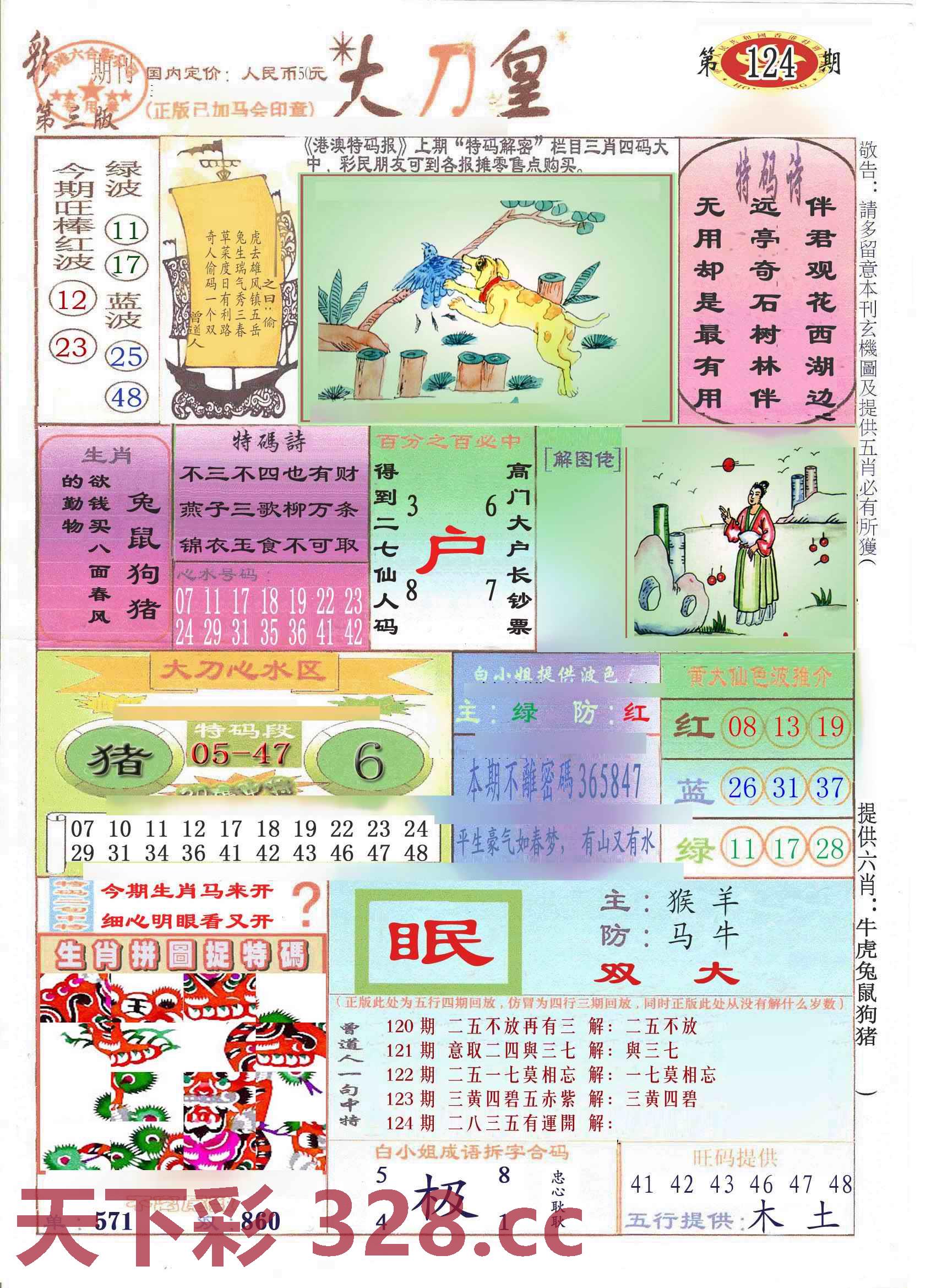 图片载入中...