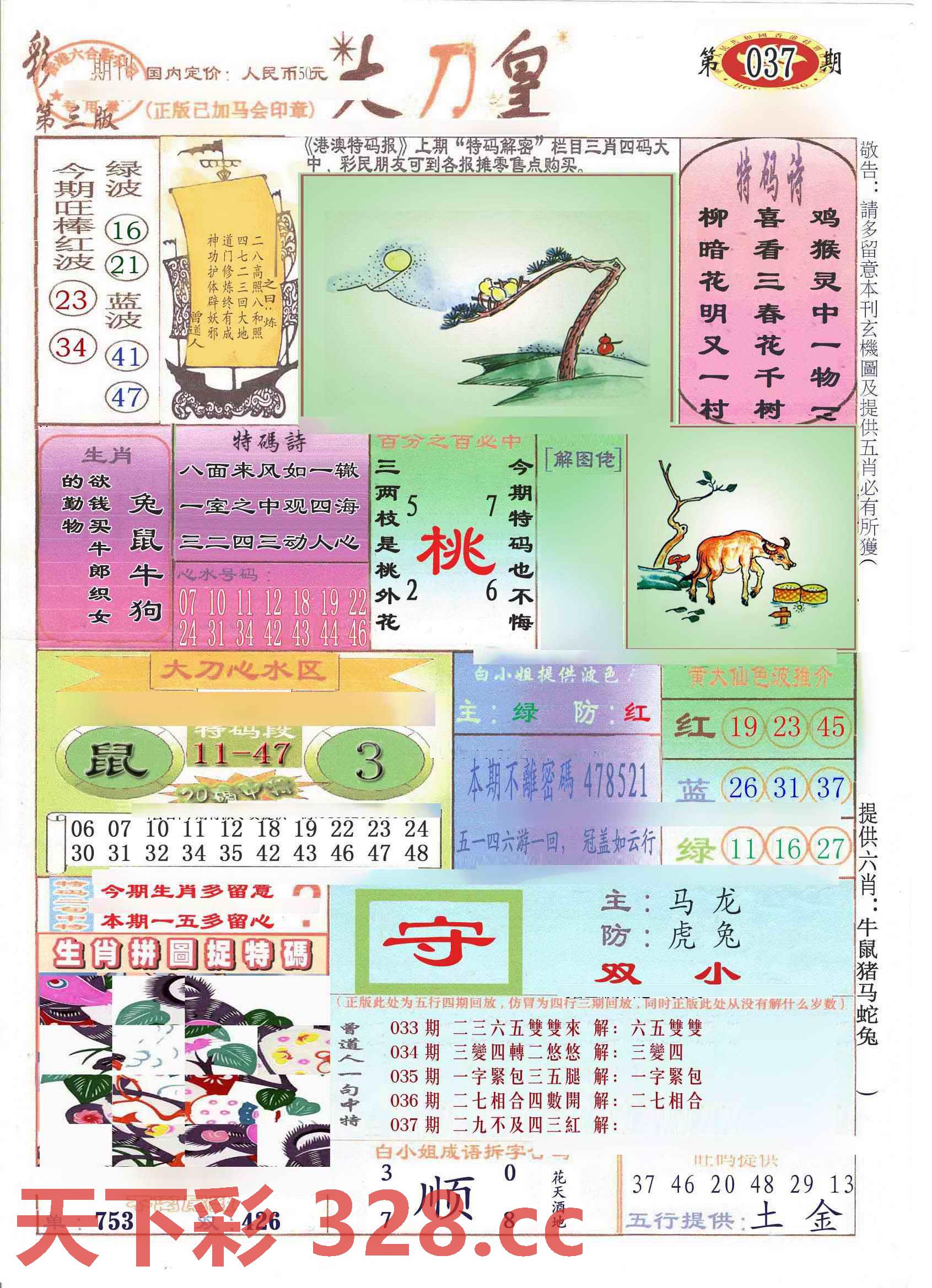 图片载入中...