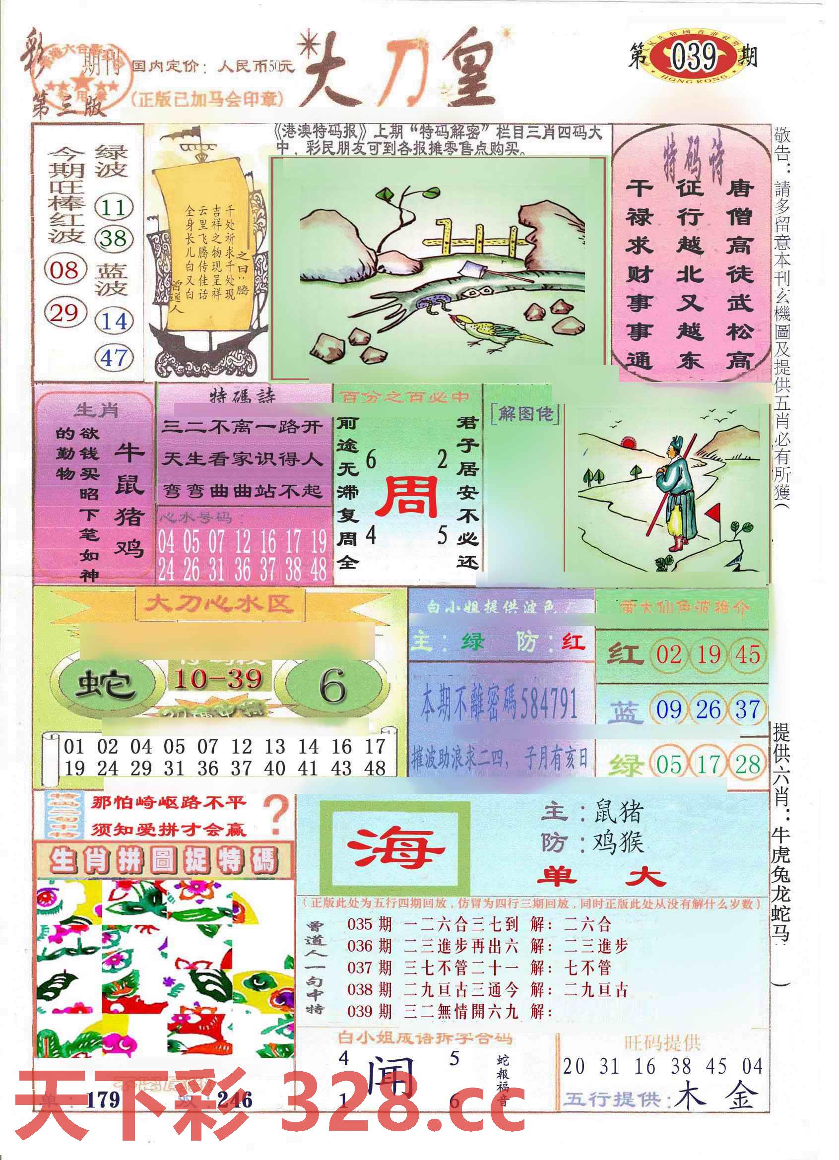 图片载入中...