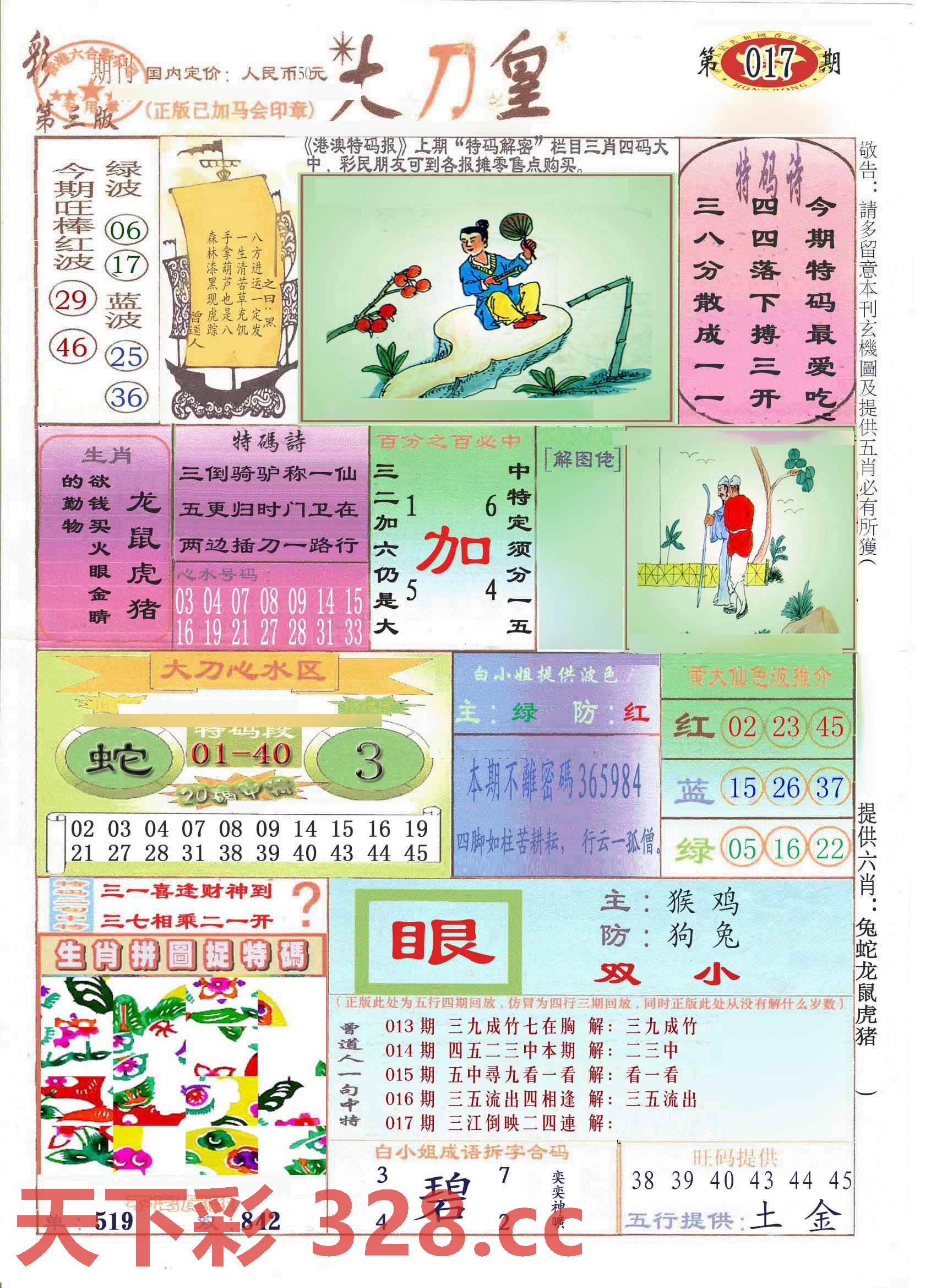 图片载入中...