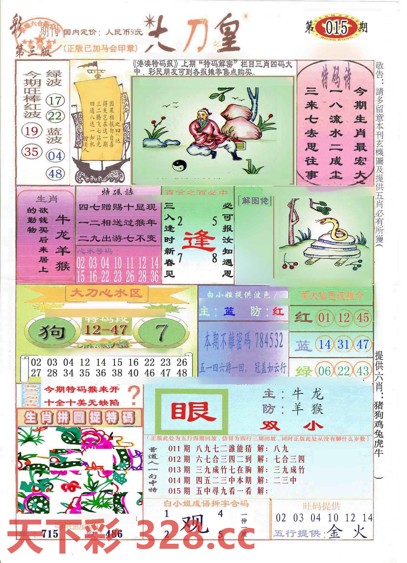 图片载入中...