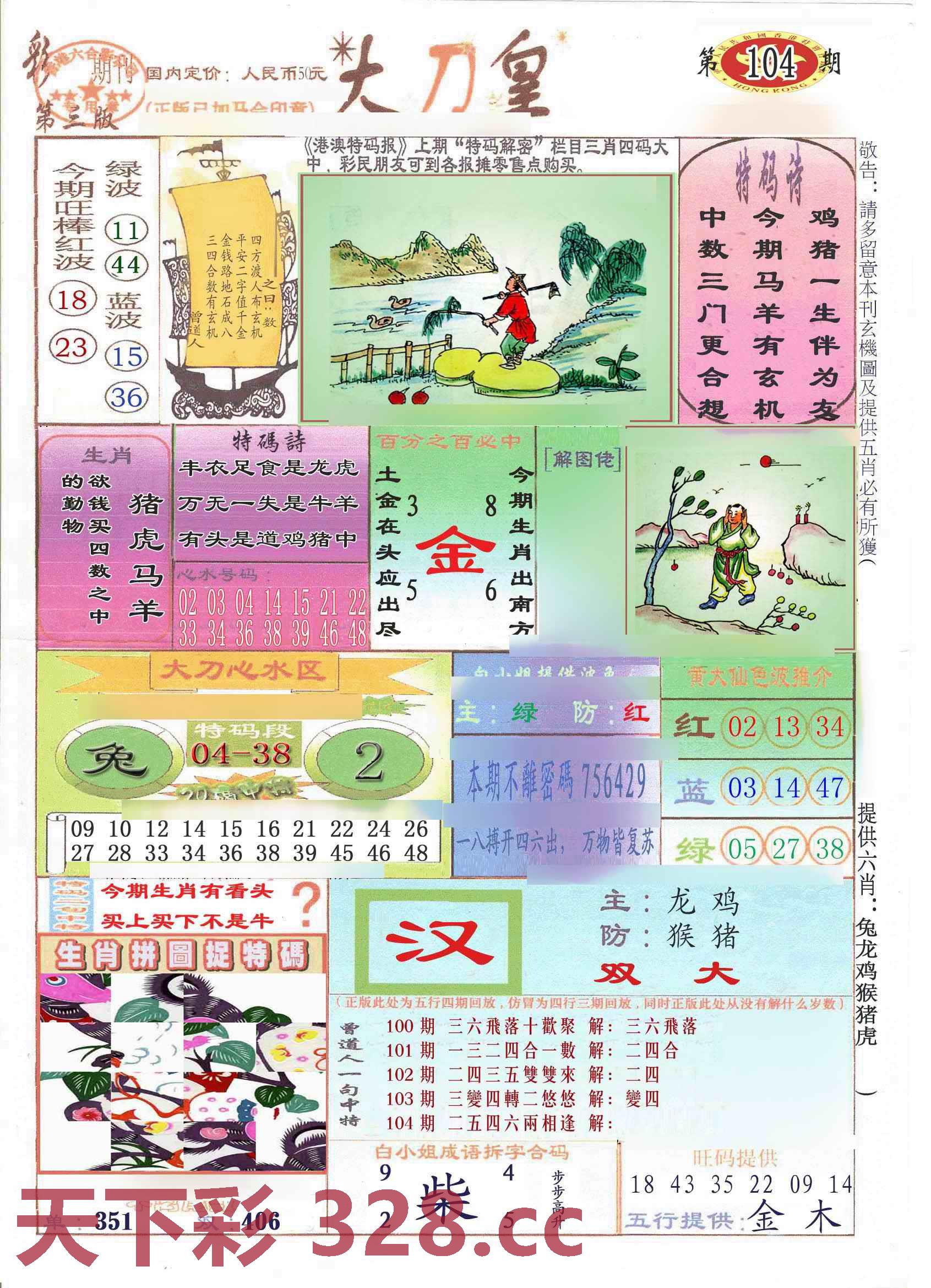图片载入中...