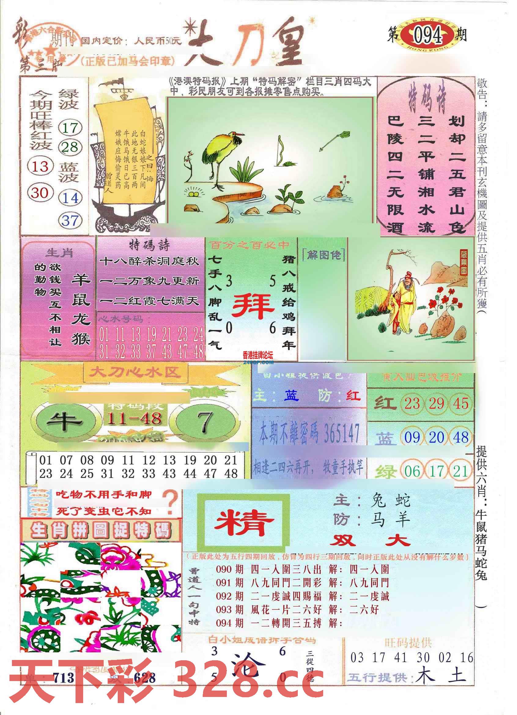 图片载入中...