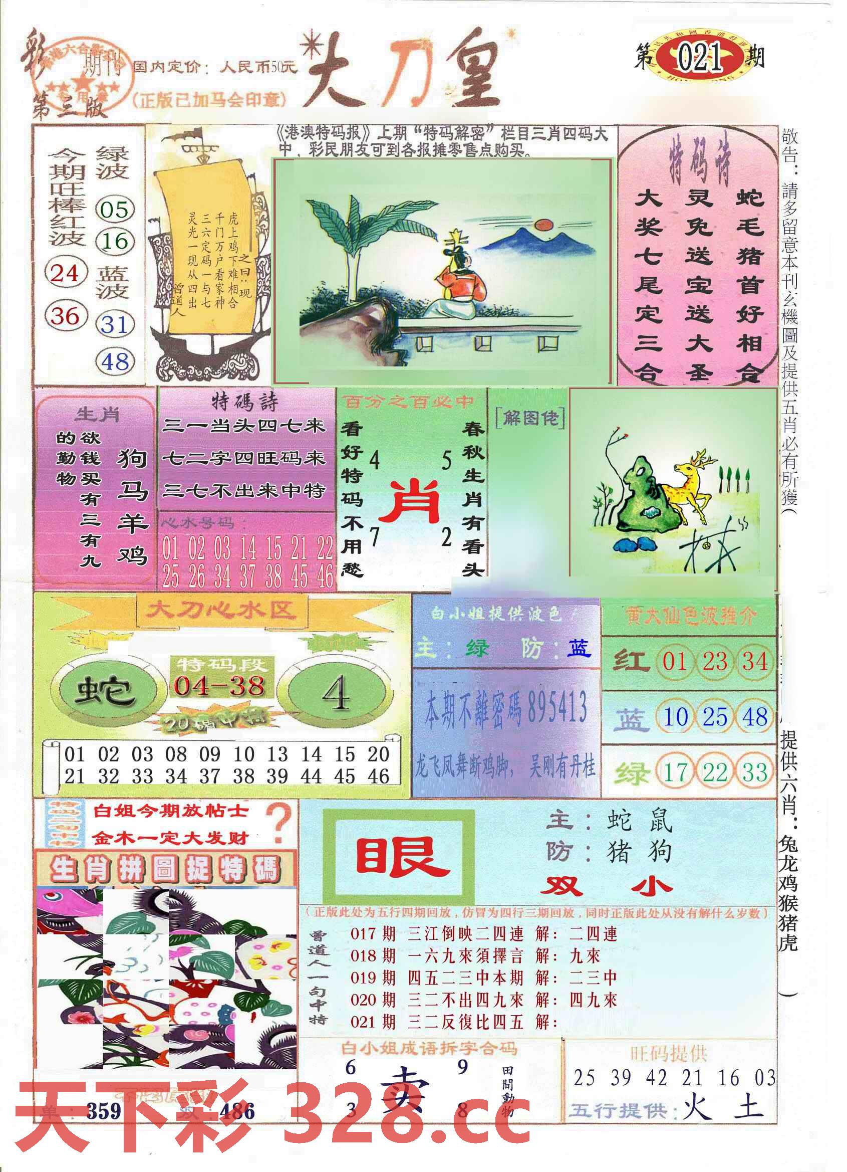 图片载入中...
