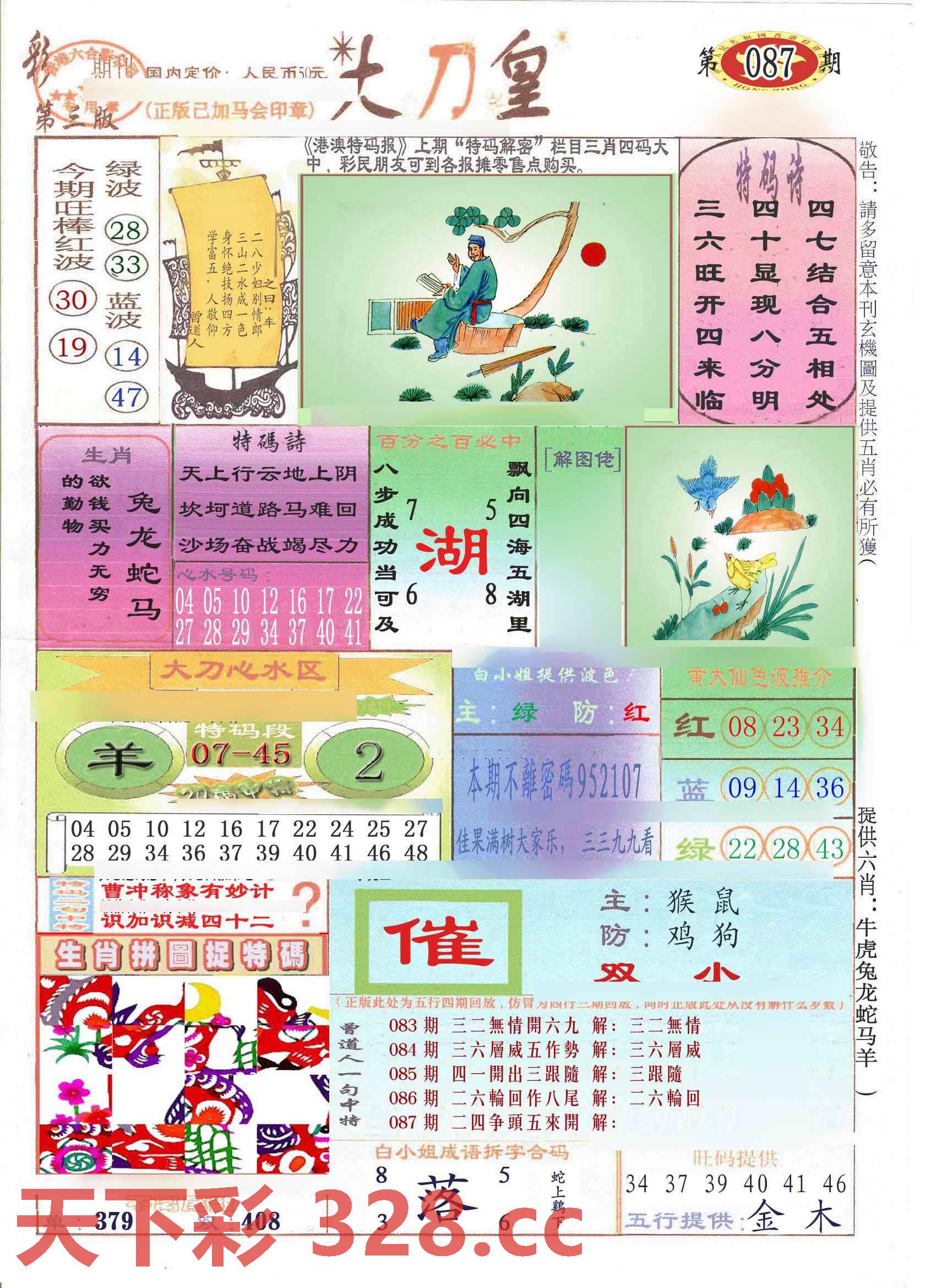 图片载入中...