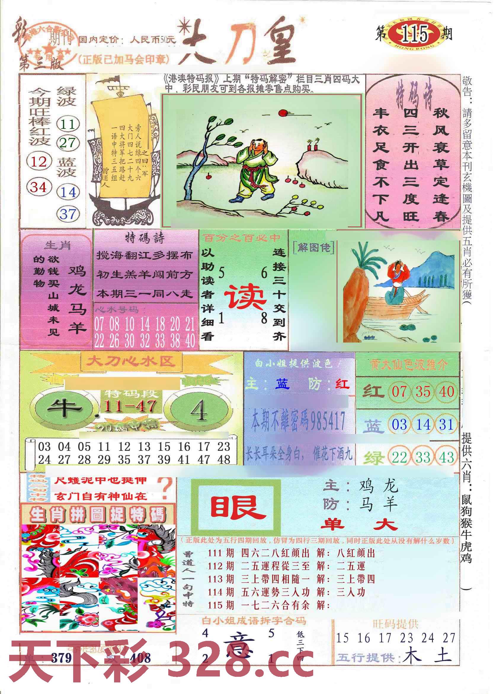图片载入中...