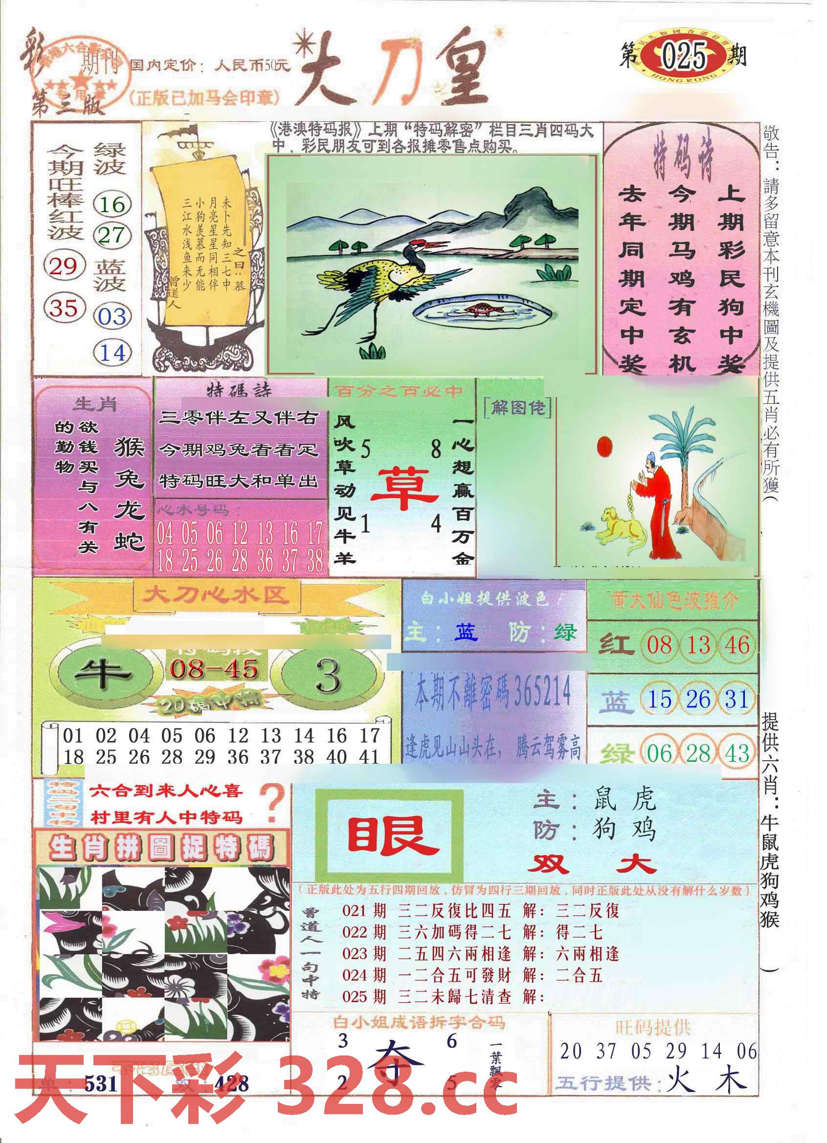 图片载入中...