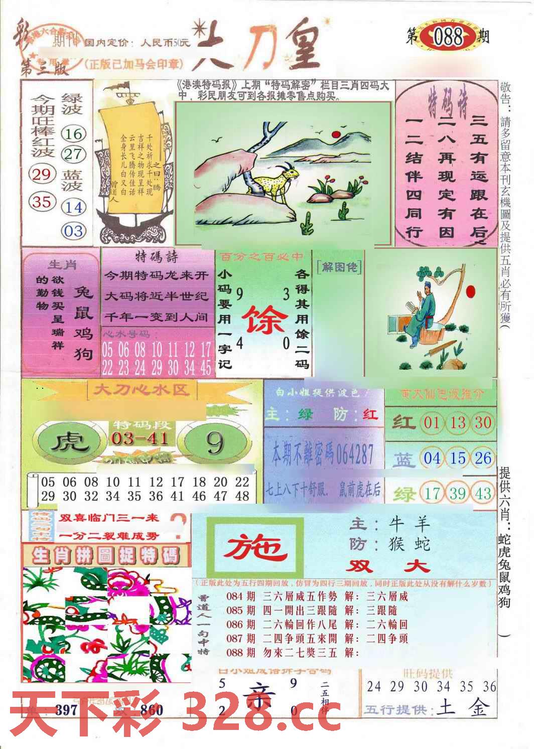 图片载入中...
