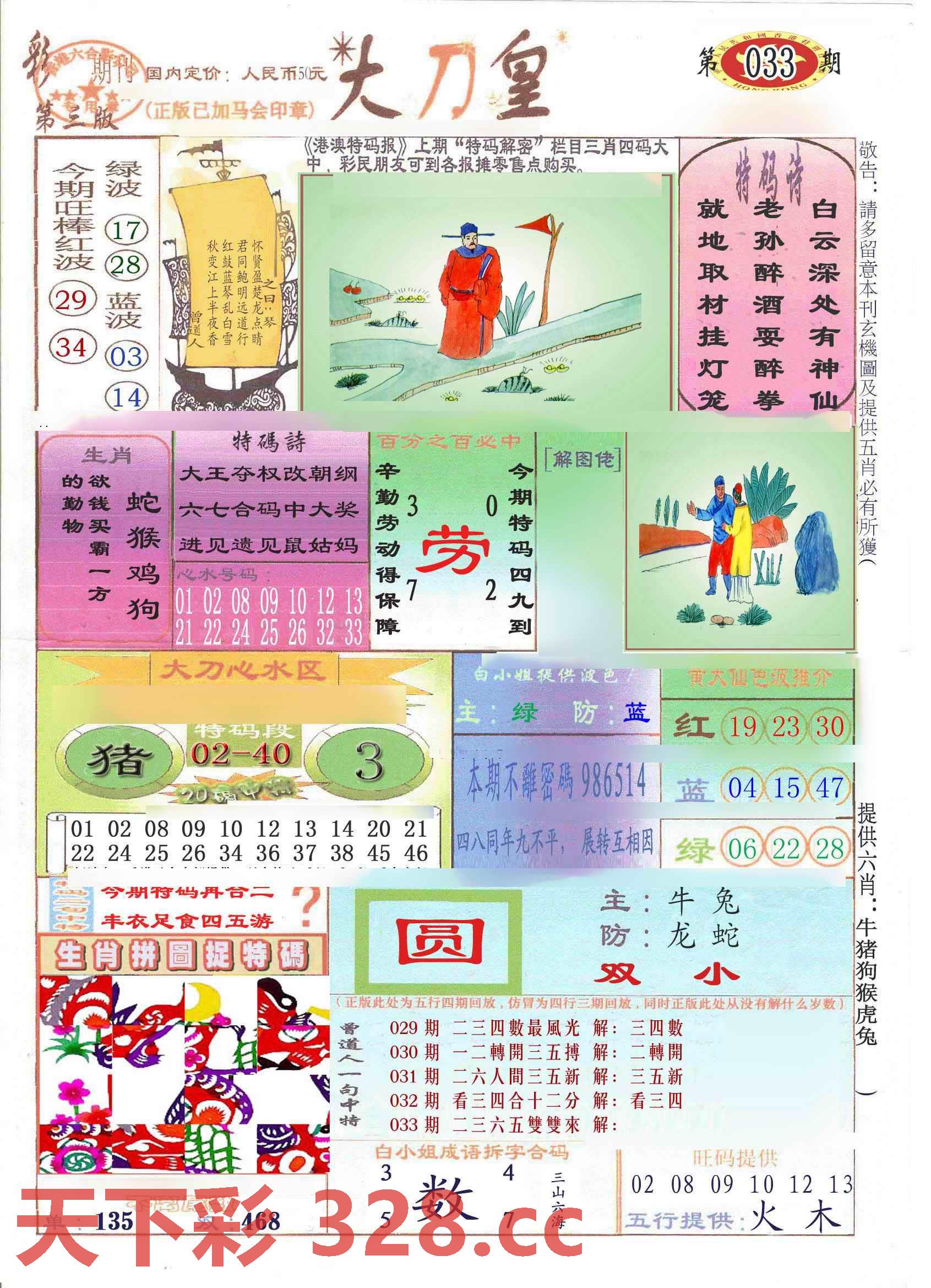 图片载入中...