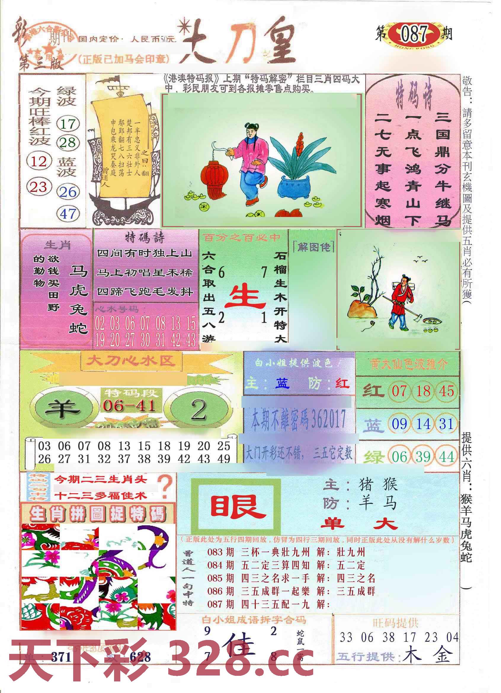 图片载入中...