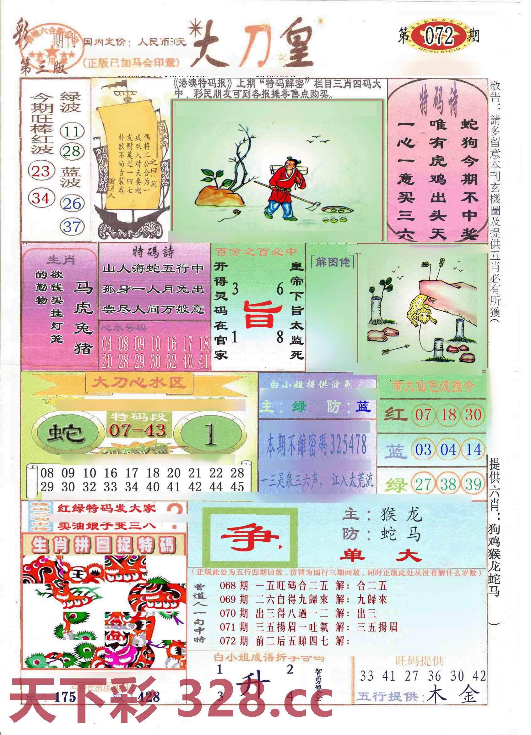图片载入中...
