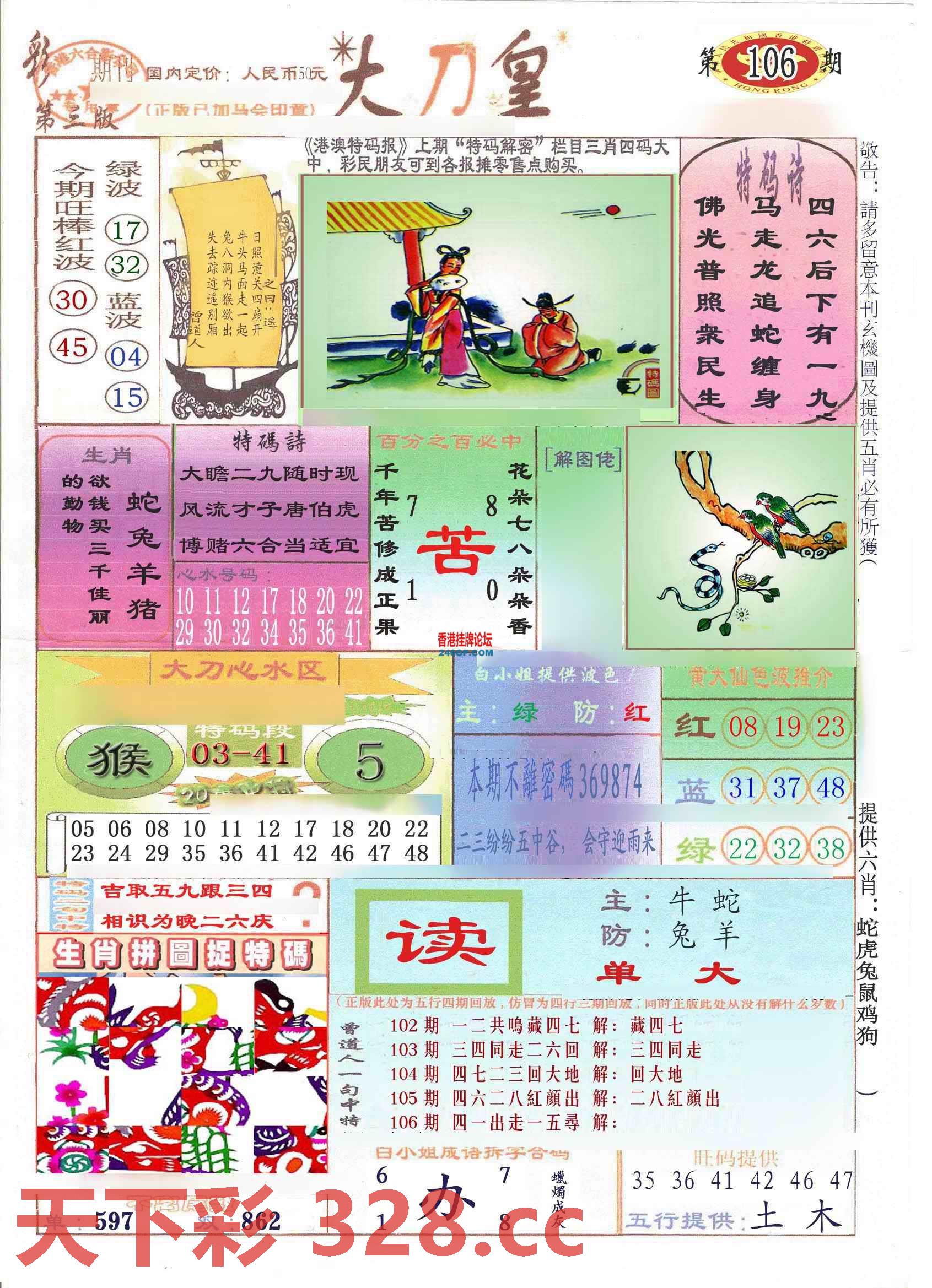图片载入中...