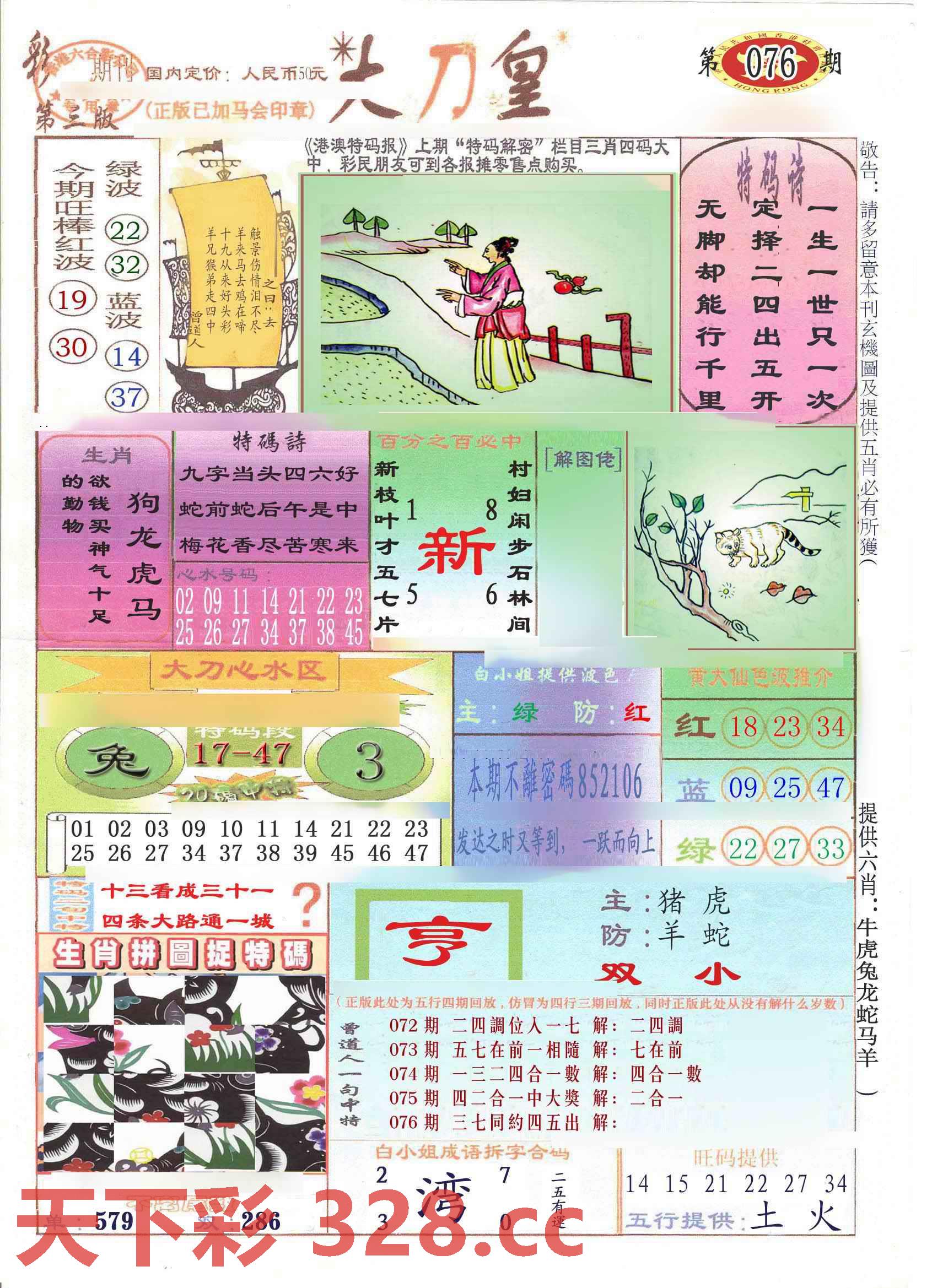 图片载入中...