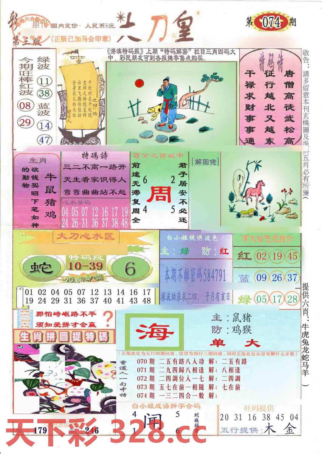 图片载入中...