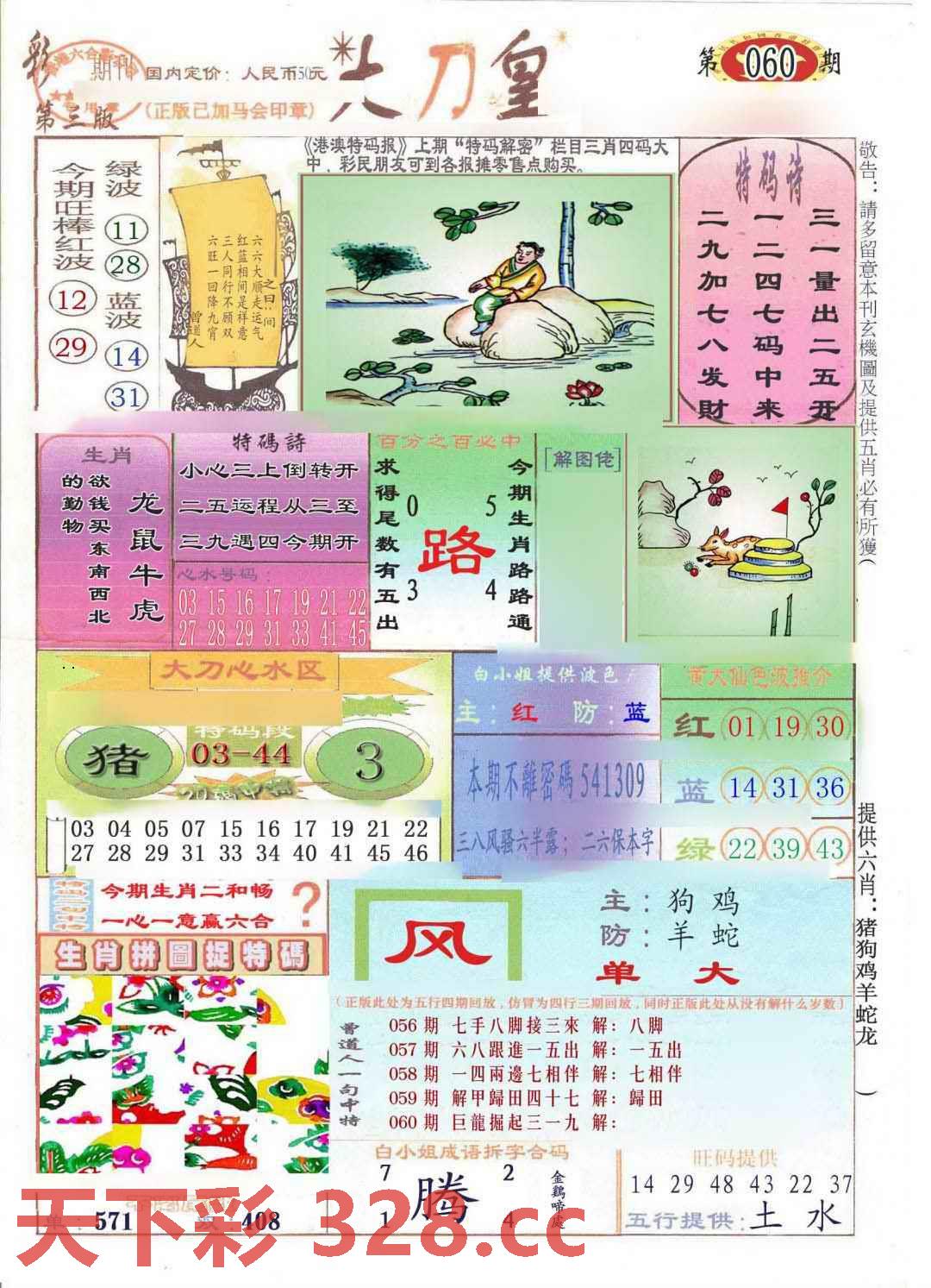 图片载入中...