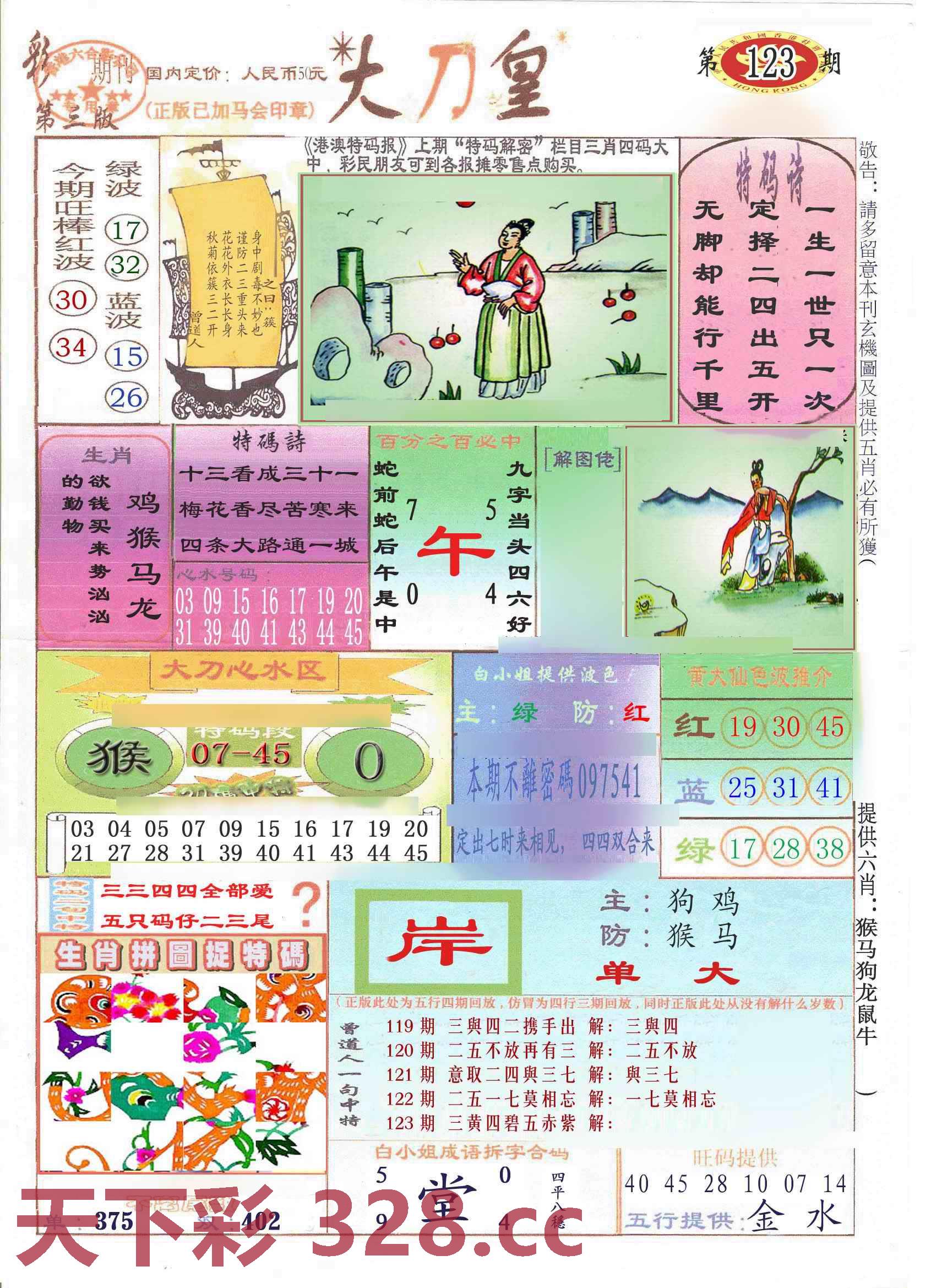 图片载入中...
