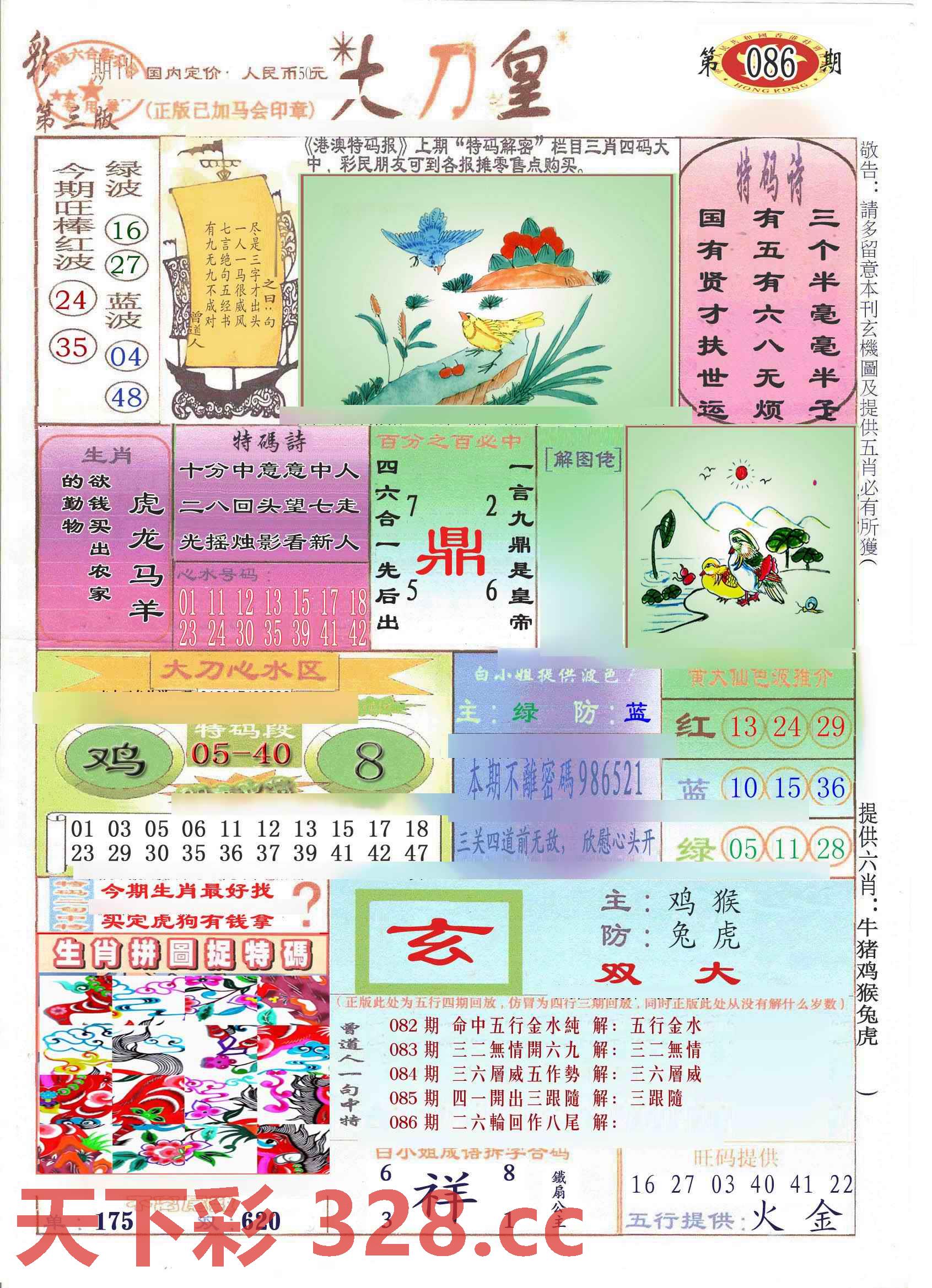 图片载入中...