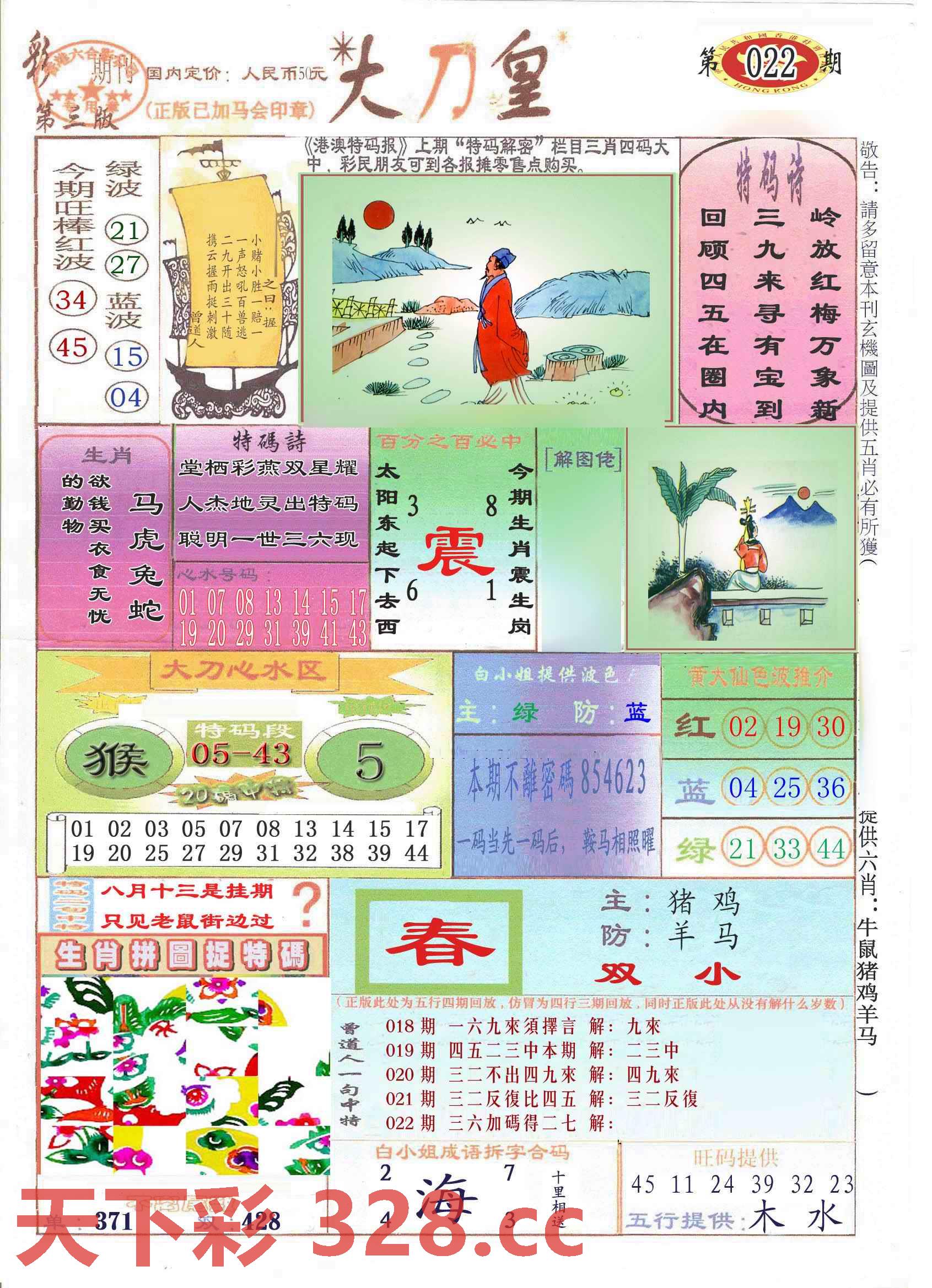 图片载入中...
