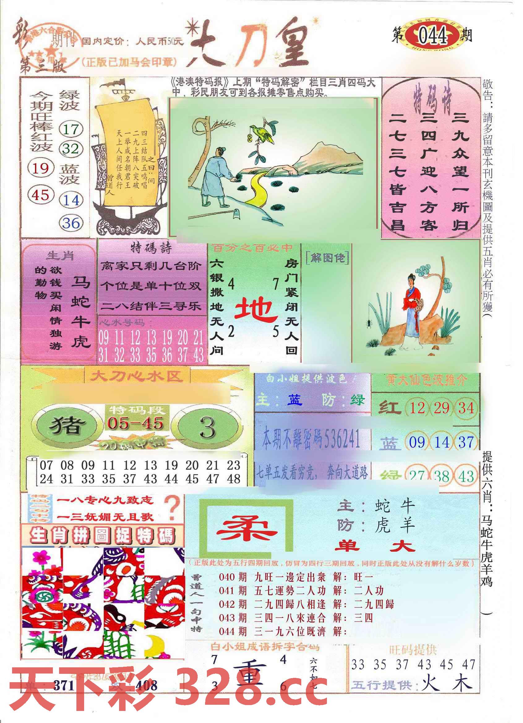 图片载入中...