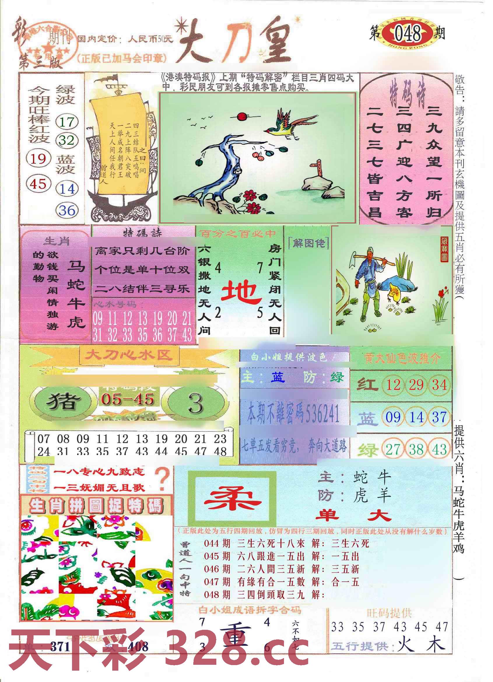 图片载入中...