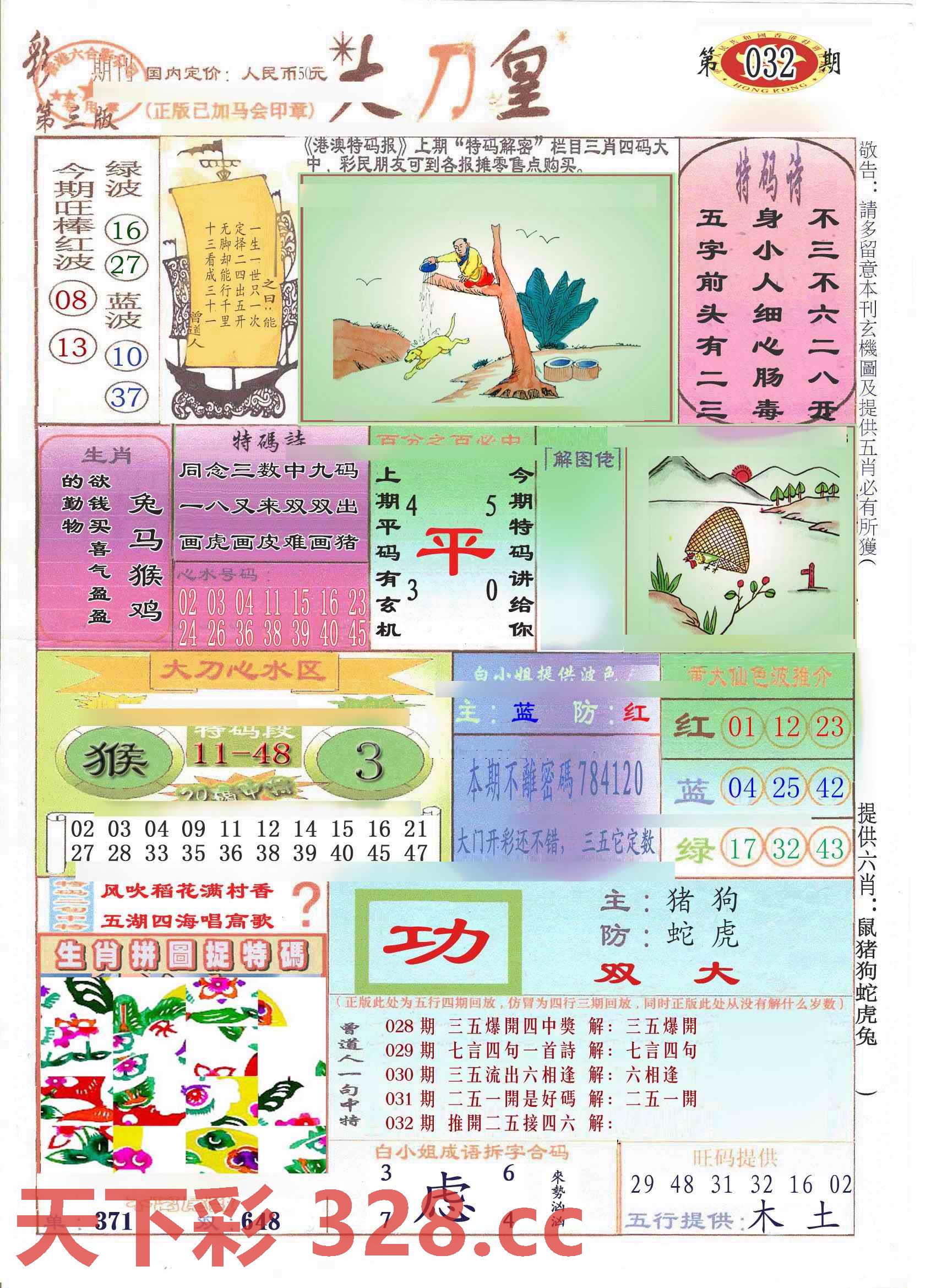 图片载入中...