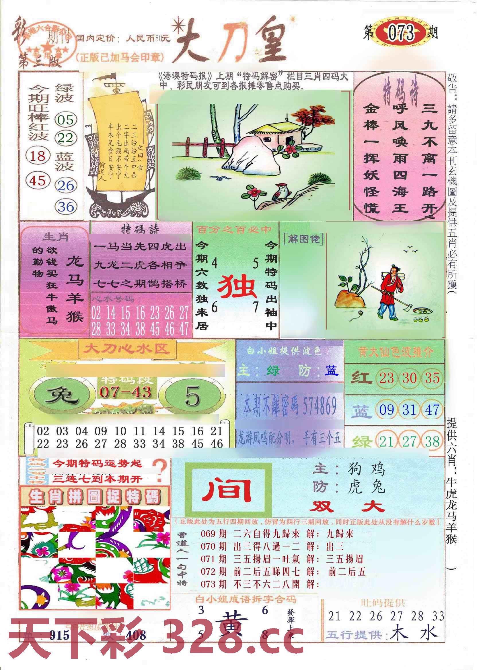 图片载入中...