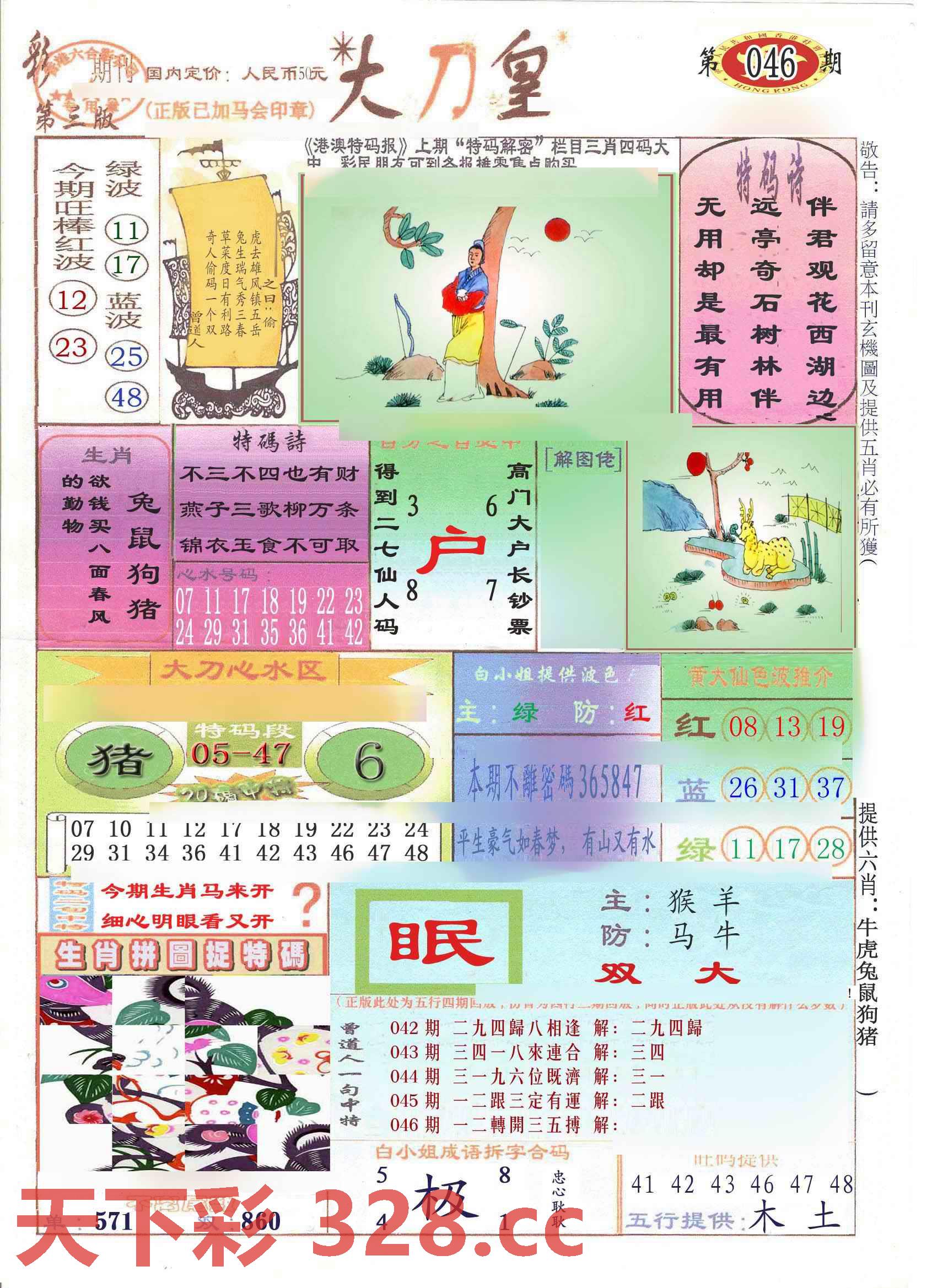 图片载入中...