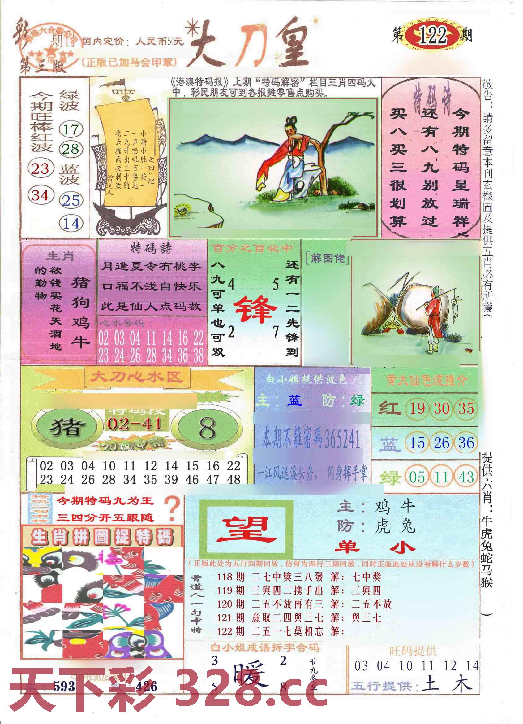 图片载入中...