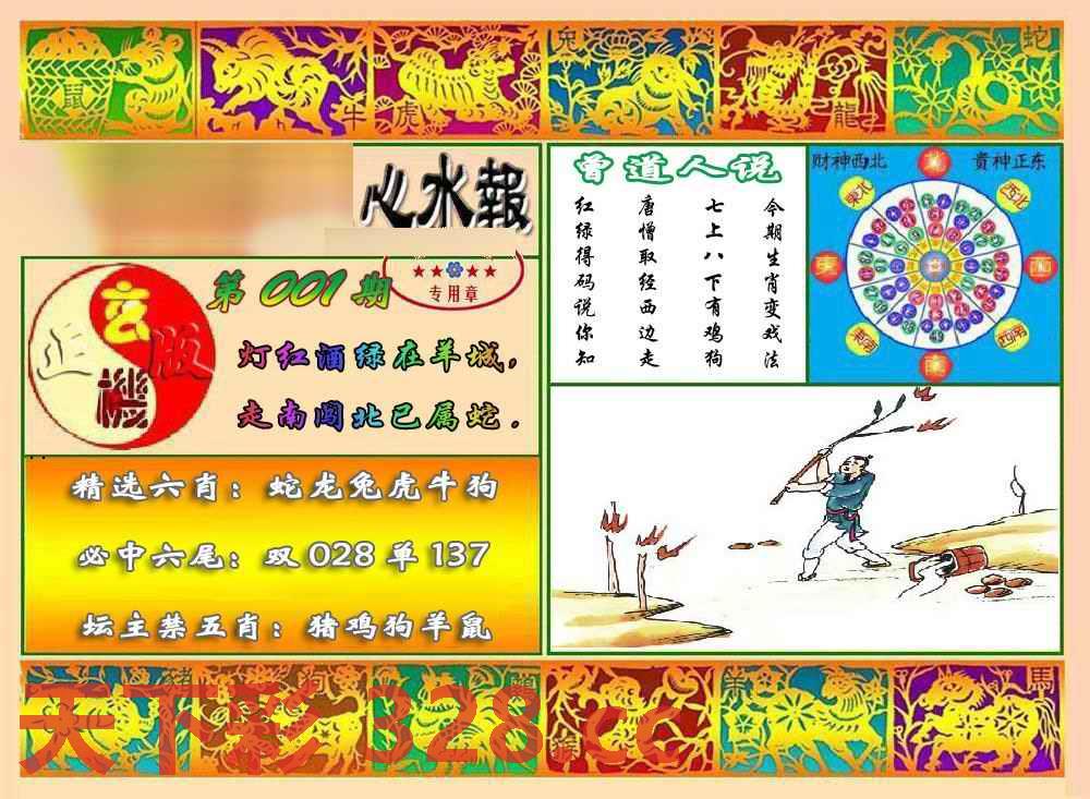 图片载入中...