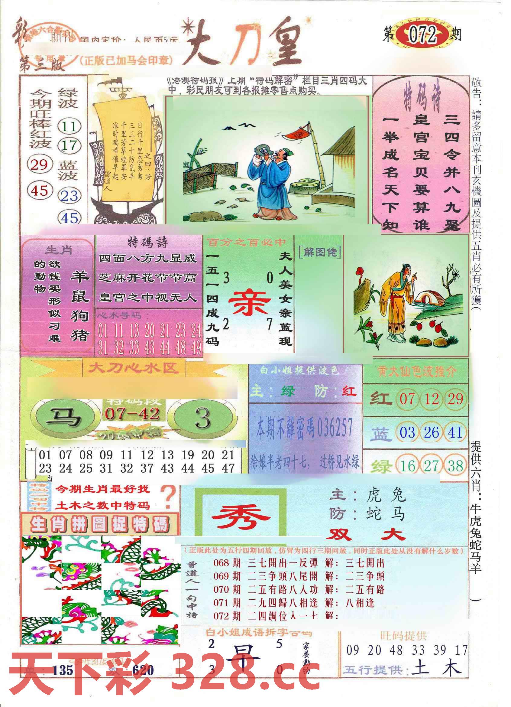 图片载入中...