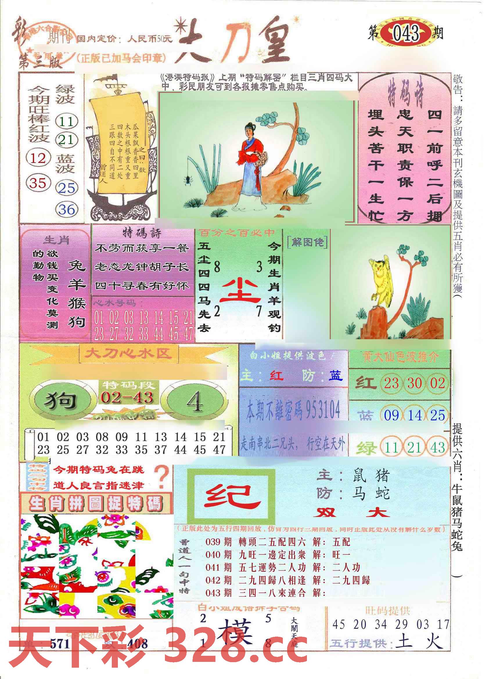 图片载入中...