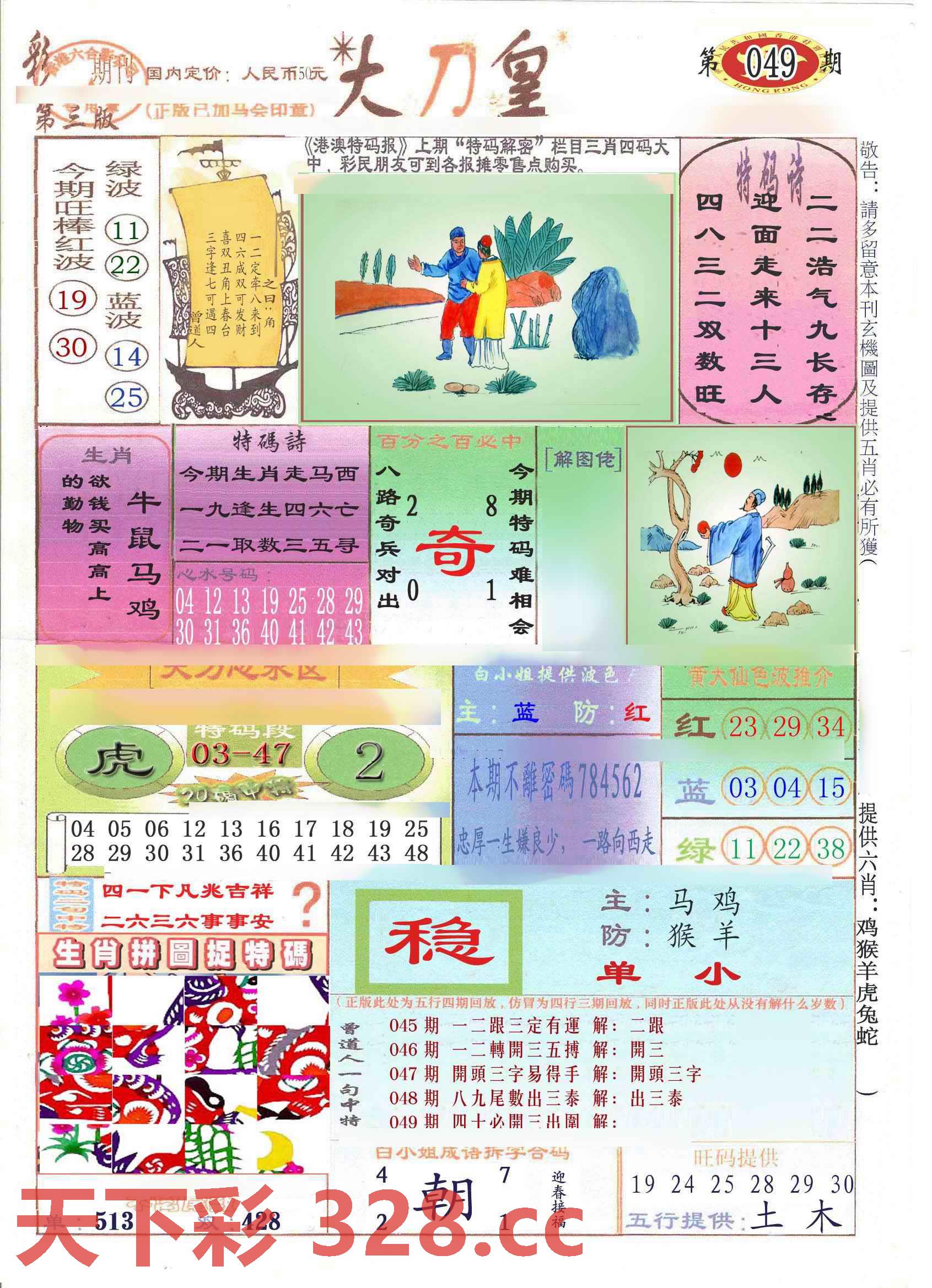 图片载入中...