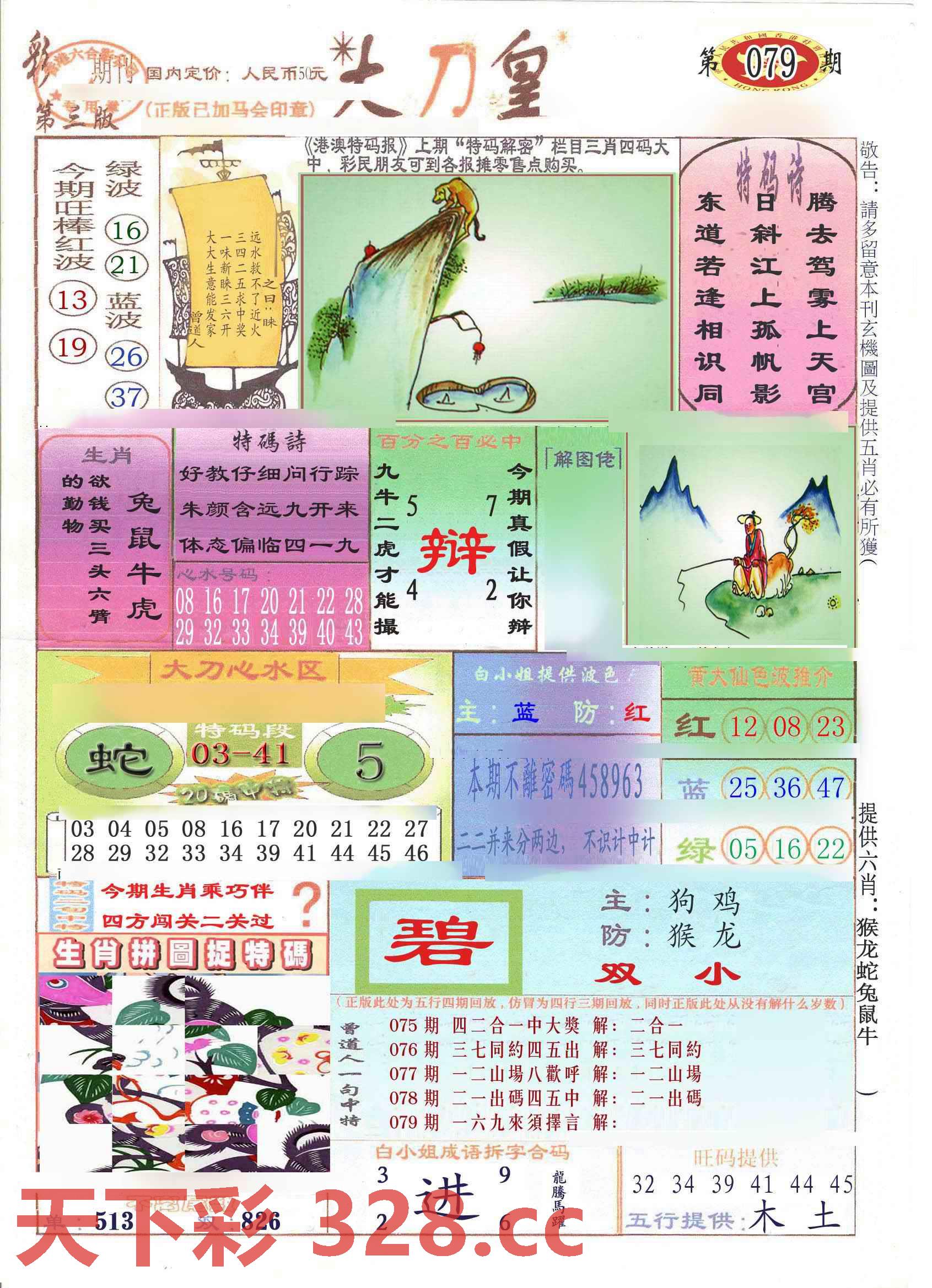图片载入中...
