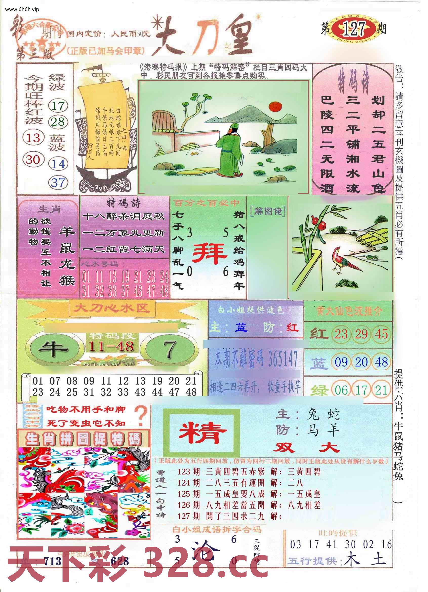 图片载入中...