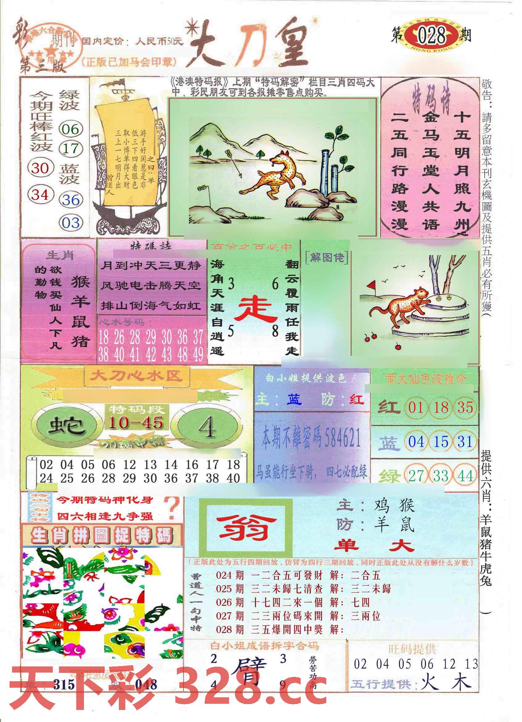 图片载入中...