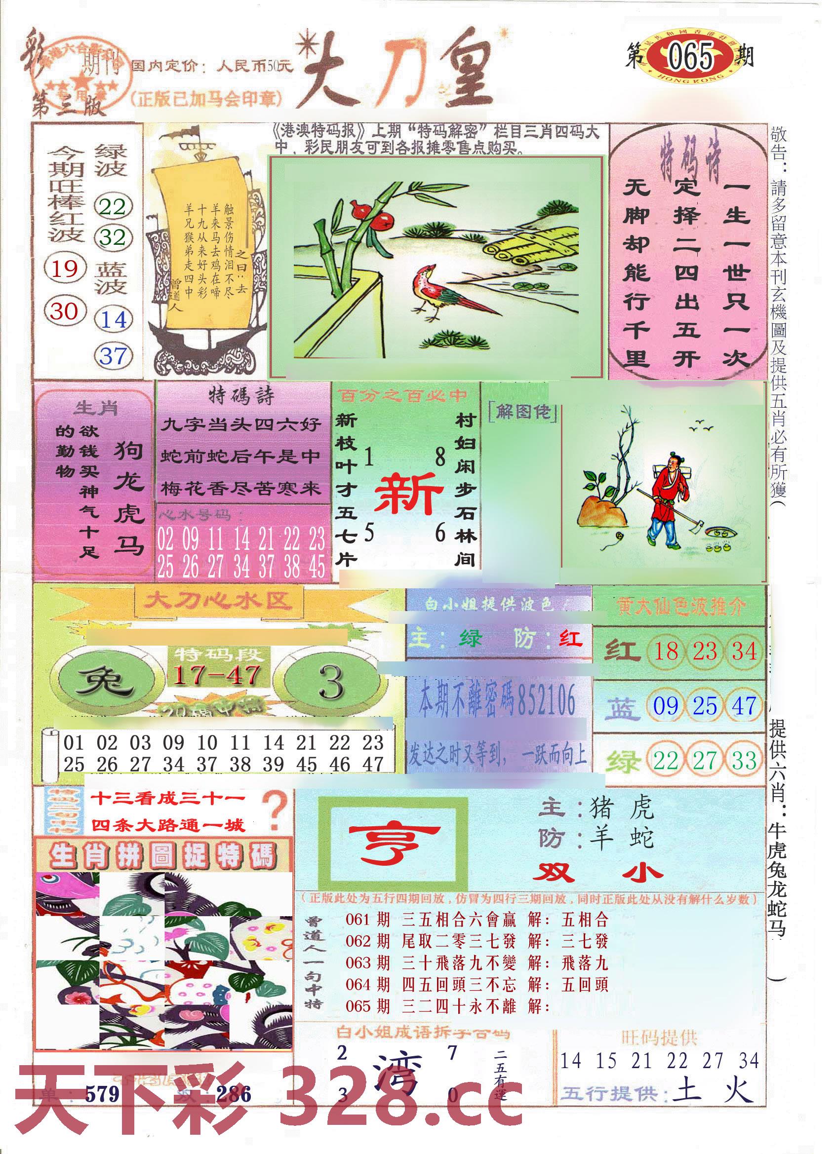 图片载入中...
