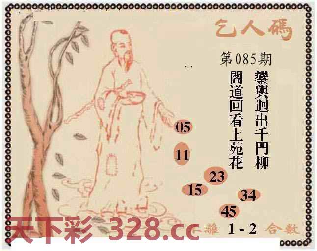 图片载入中...