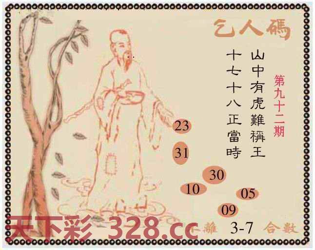 图片载入中...