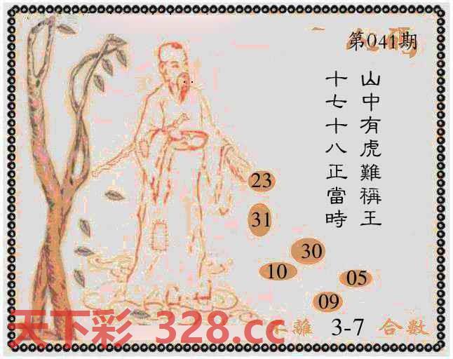 图片载入中...