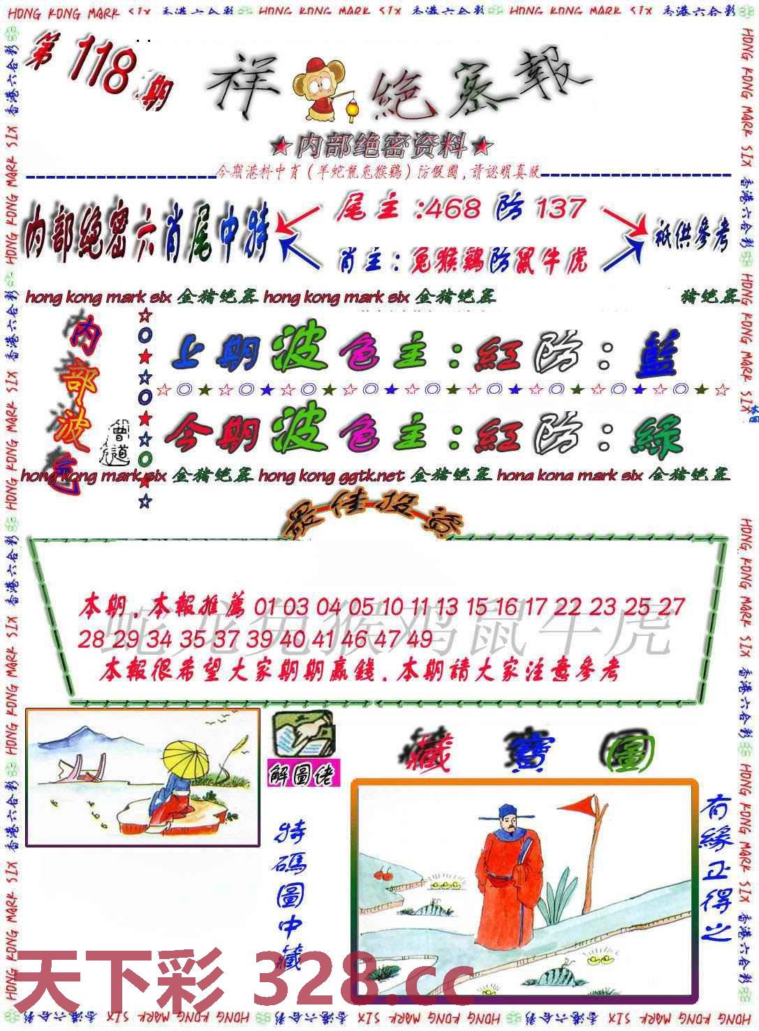 图片载入中...
