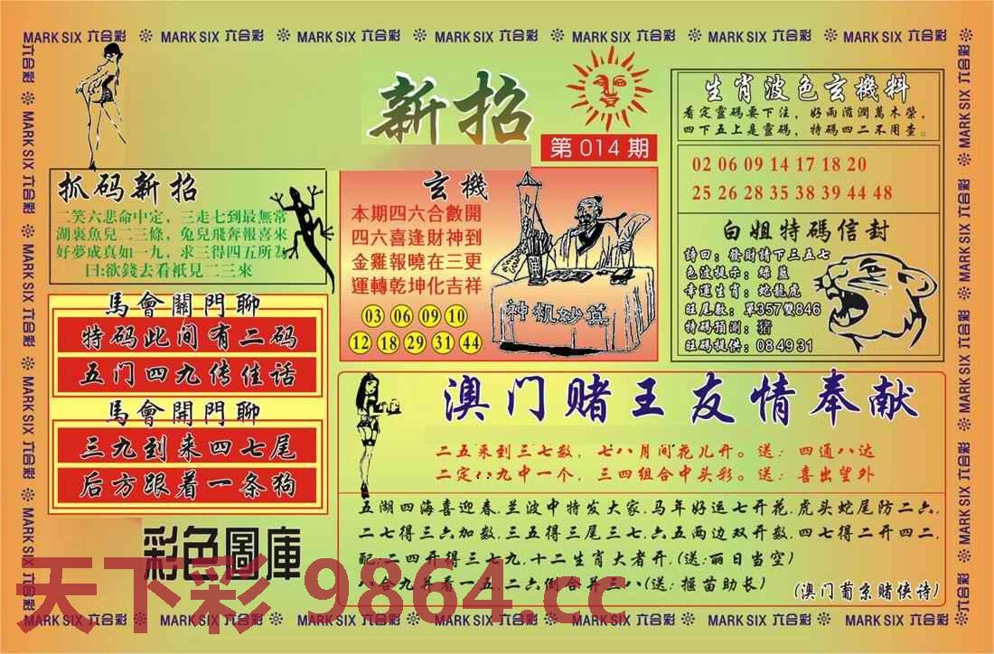 图片载入中...