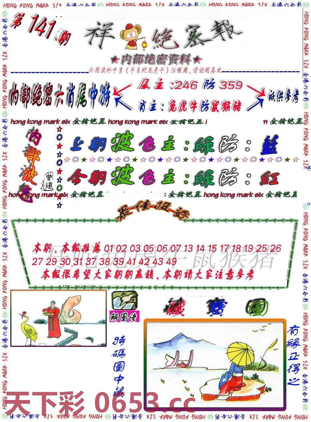 图片载入中...