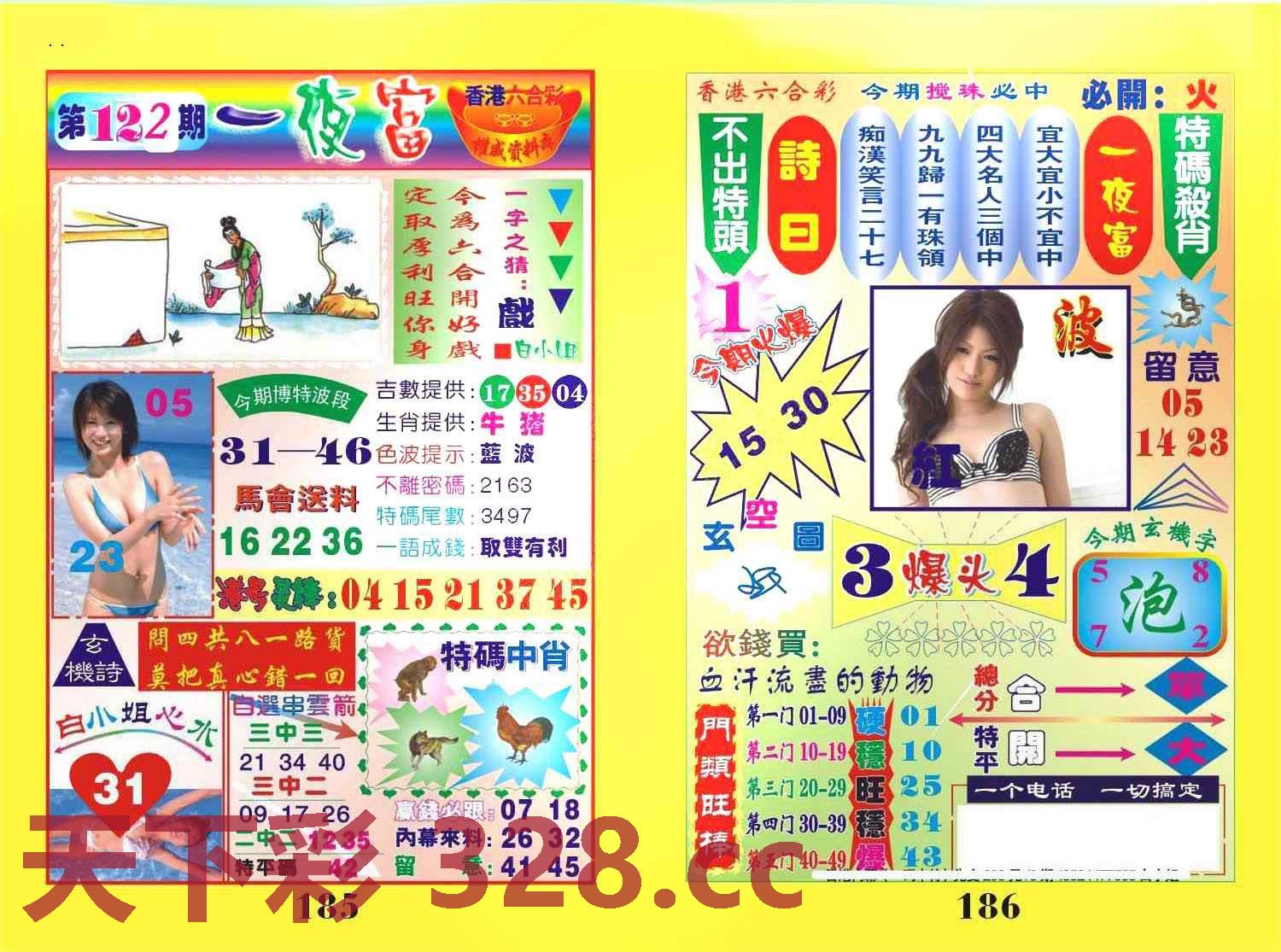 图片载入中...