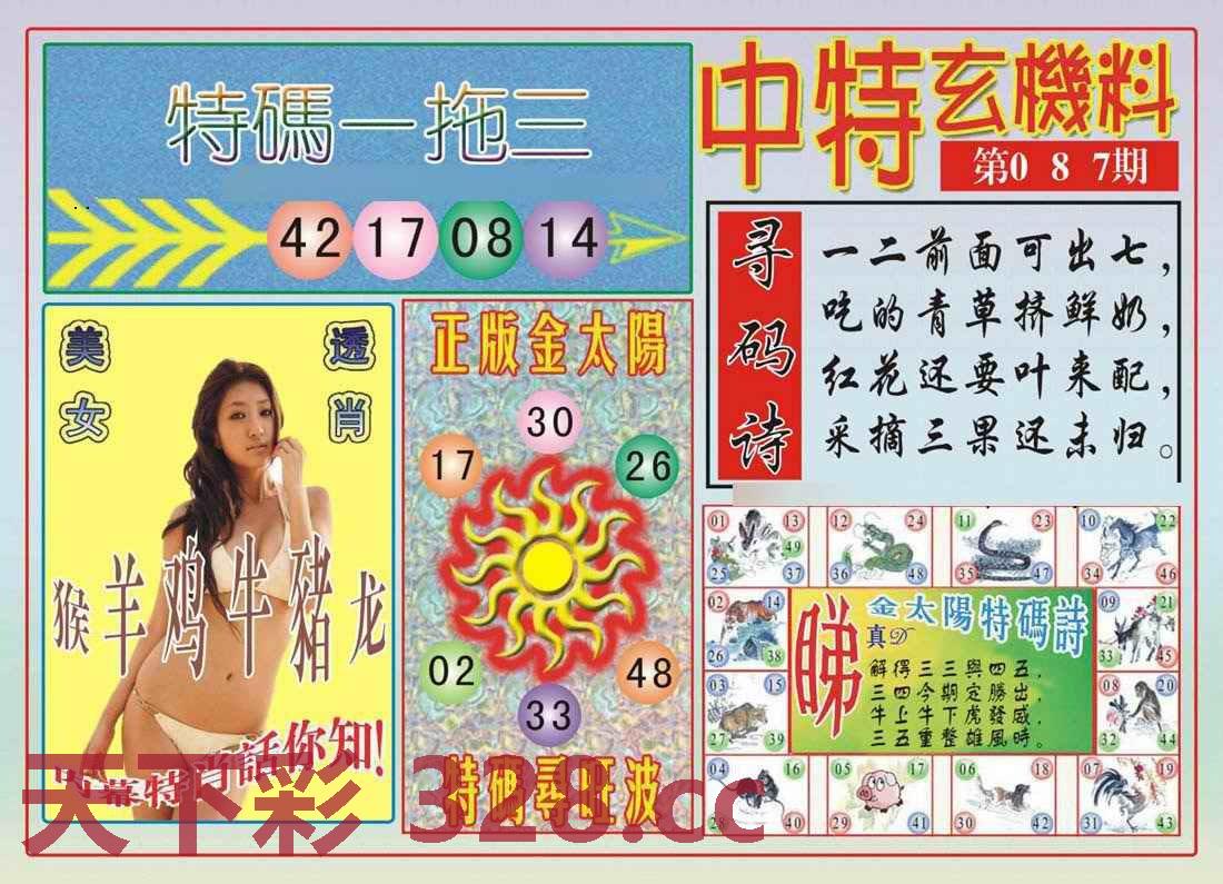 图片载入中...