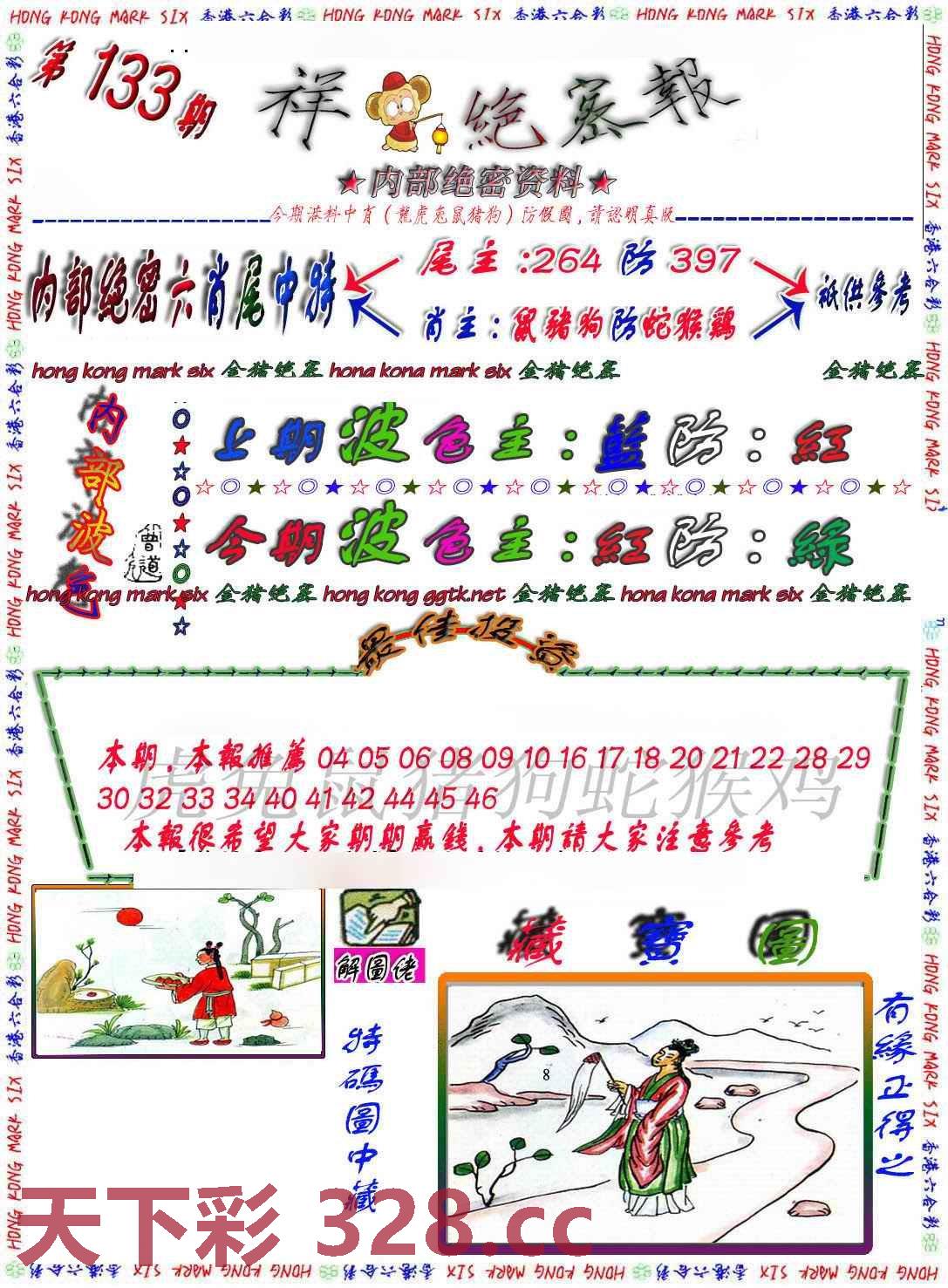图片载入中...