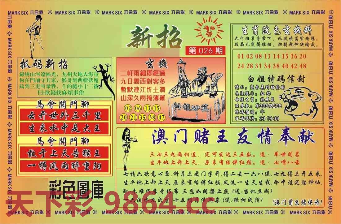 图片载入中...